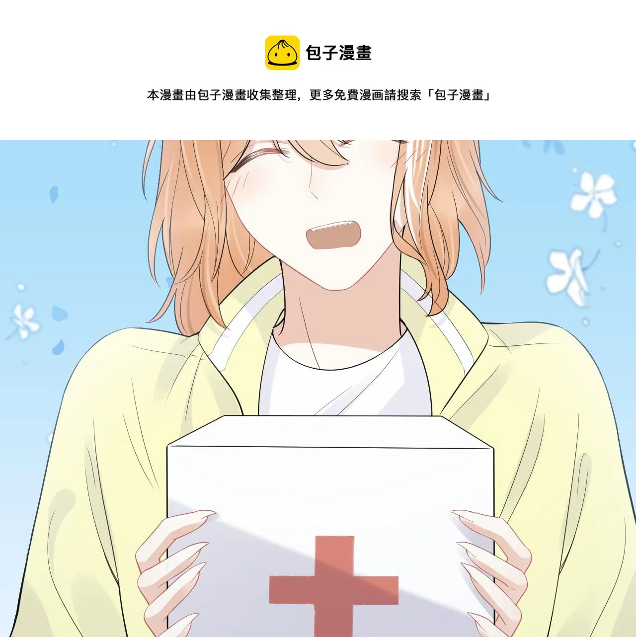 第48话 小猫的进攻 第29页