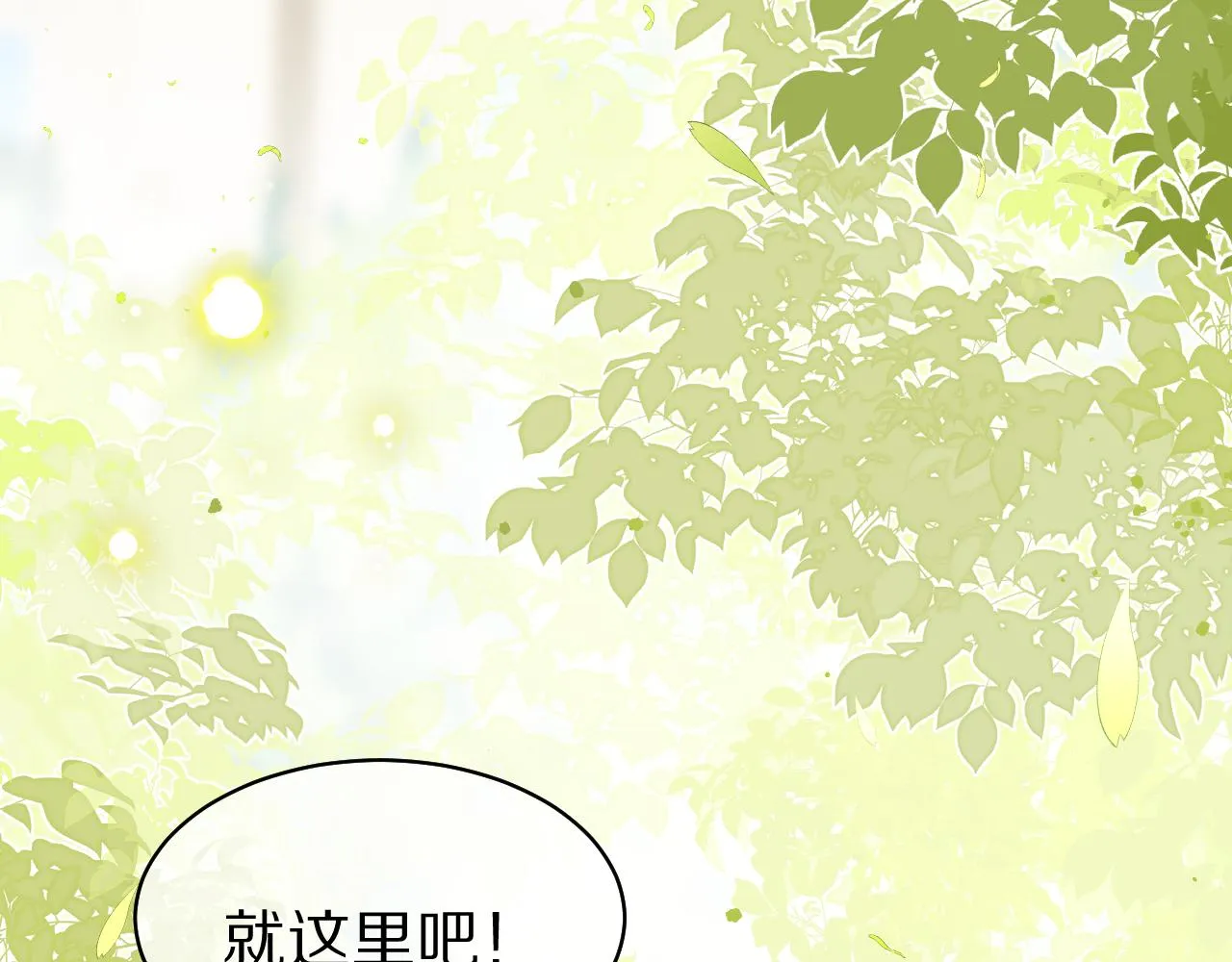 第48话 小猫的进攻 第31页