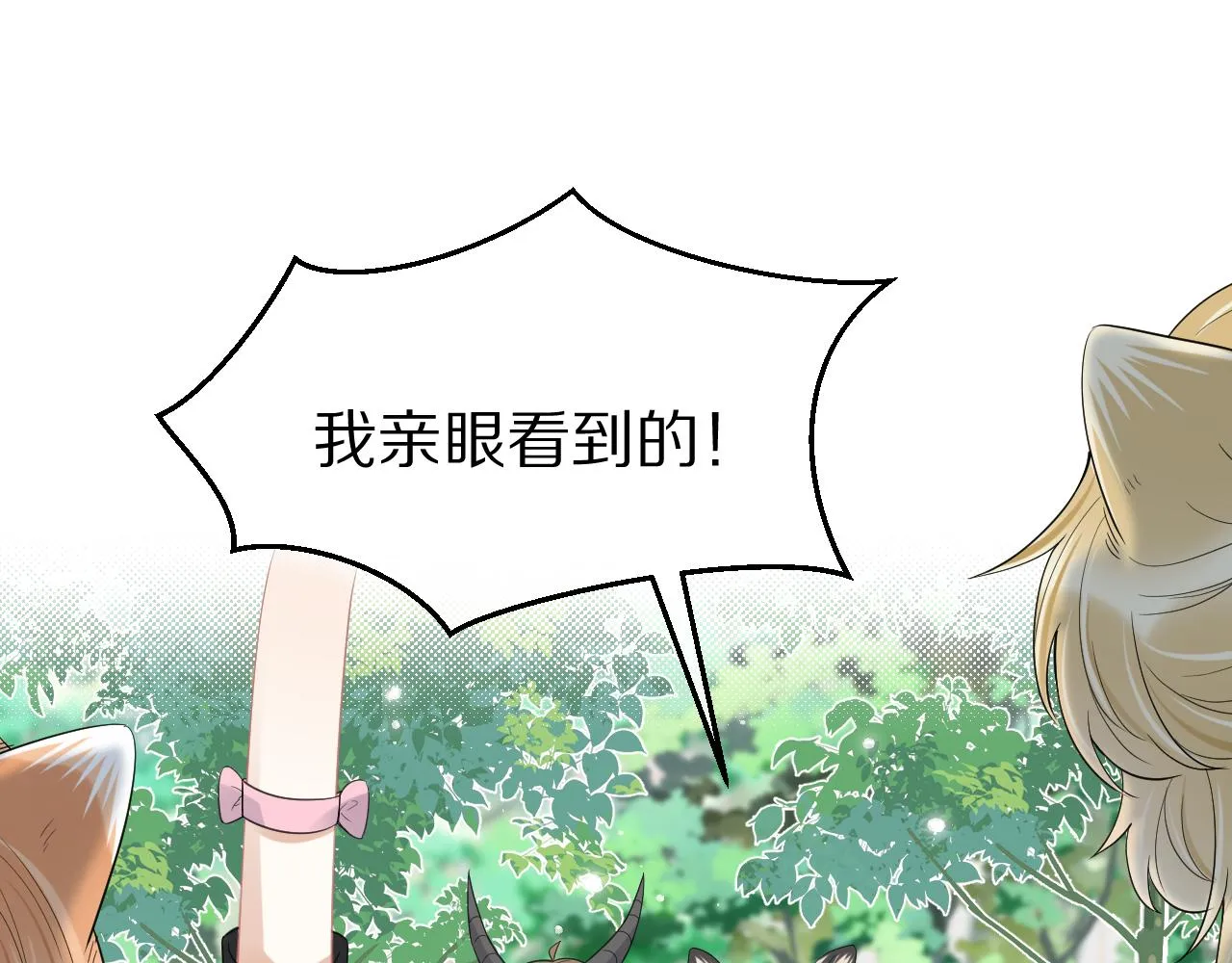第48话 小猫的进攻 第35页