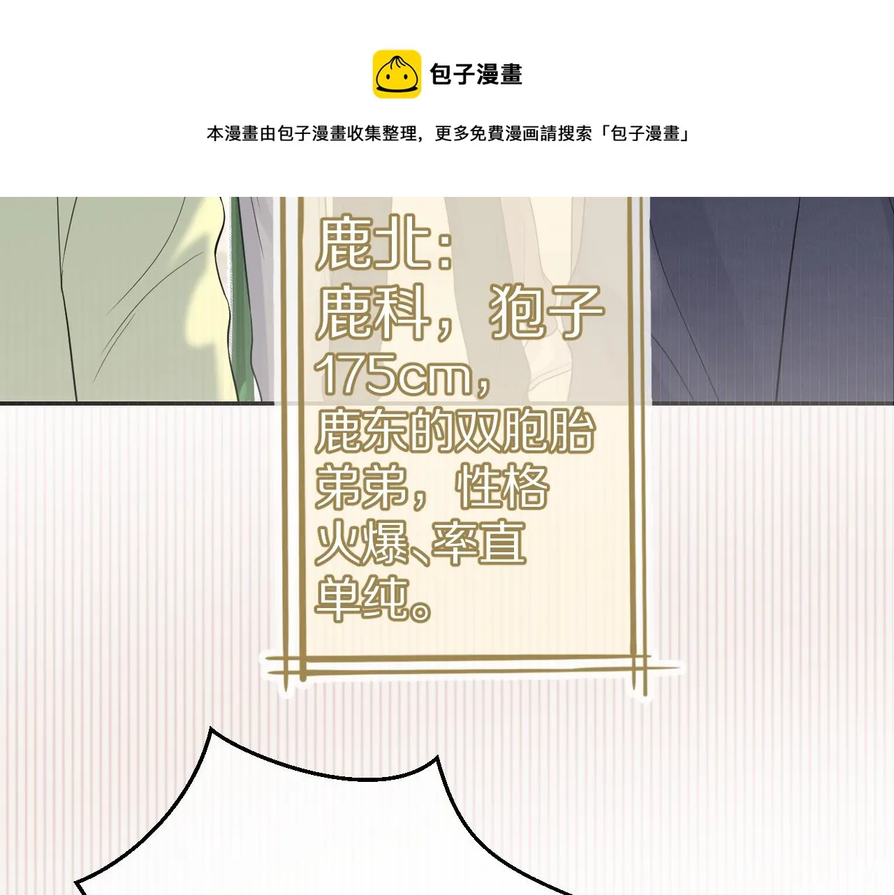 第48话 小猫的进攻 第37页