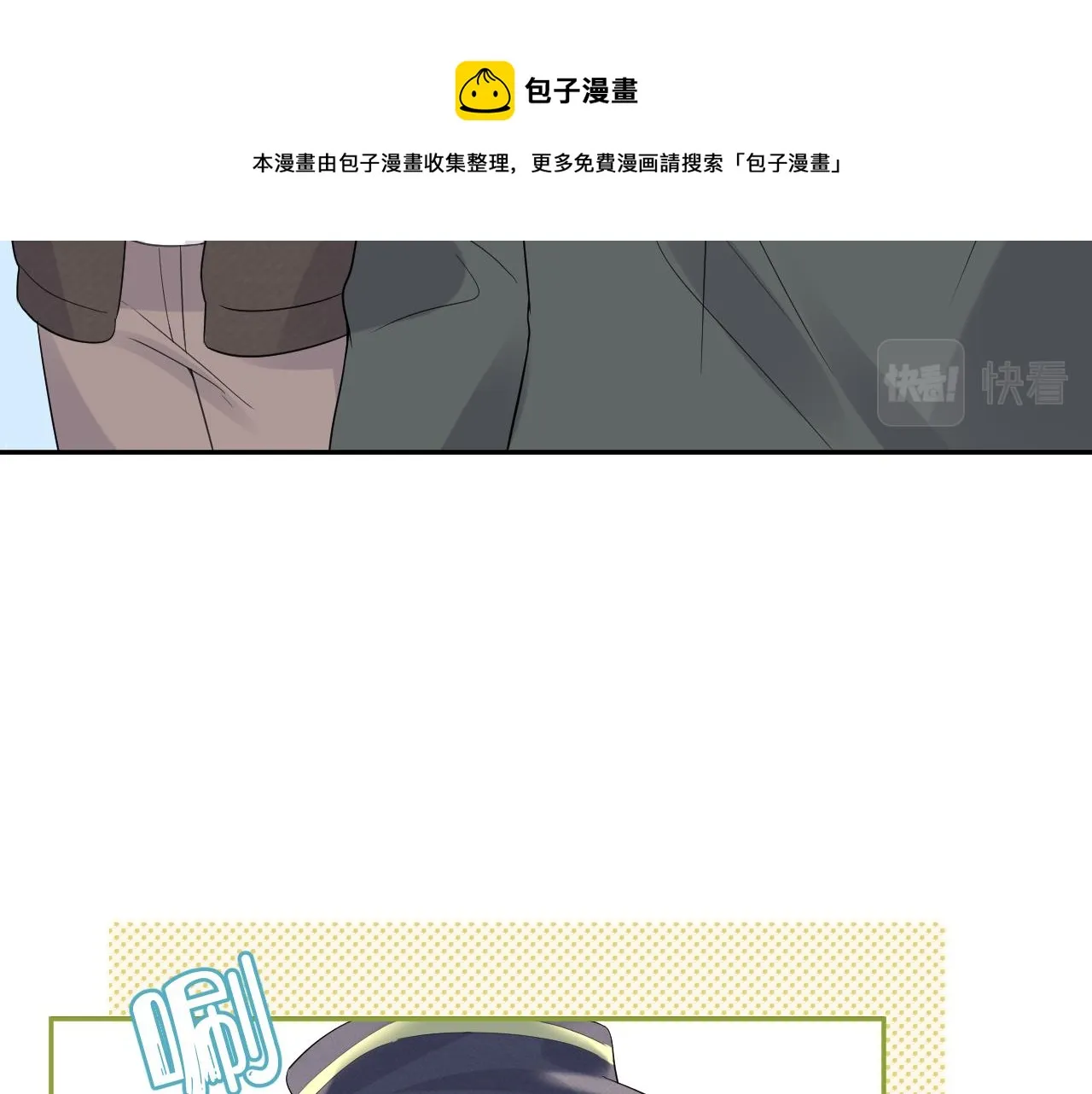 第48话 小猫的进攻 第45页
