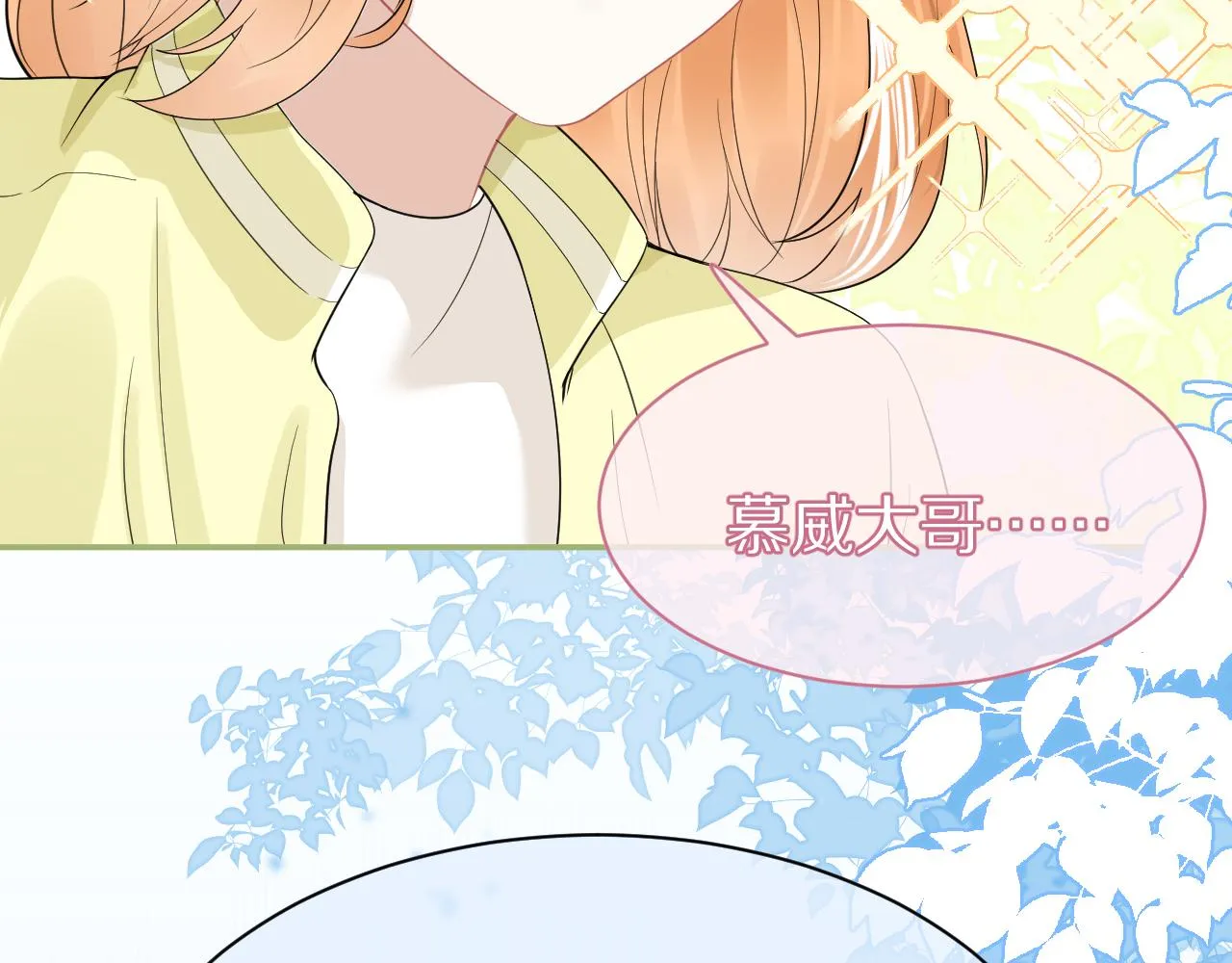 第48话 小猫的进攻 第54页