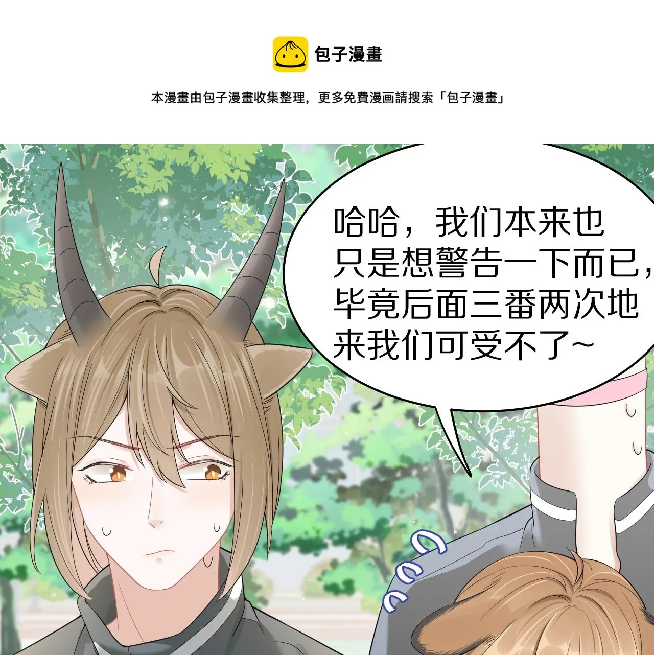 第48话 小猫的进攻 第57页