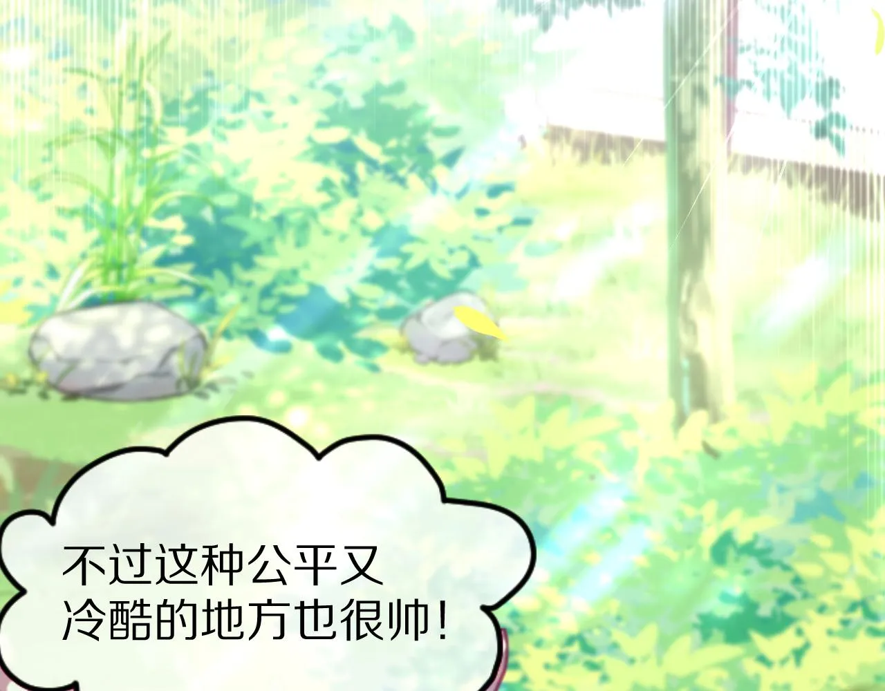 第48话 小猫的进攻 第62页