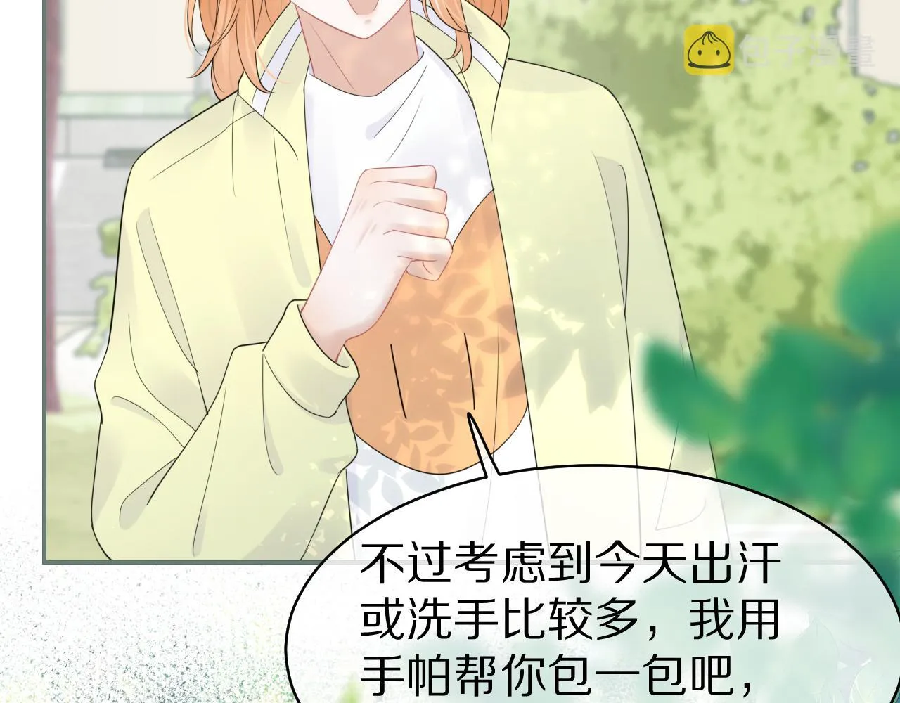 第48话 小猫的进攻 第70页