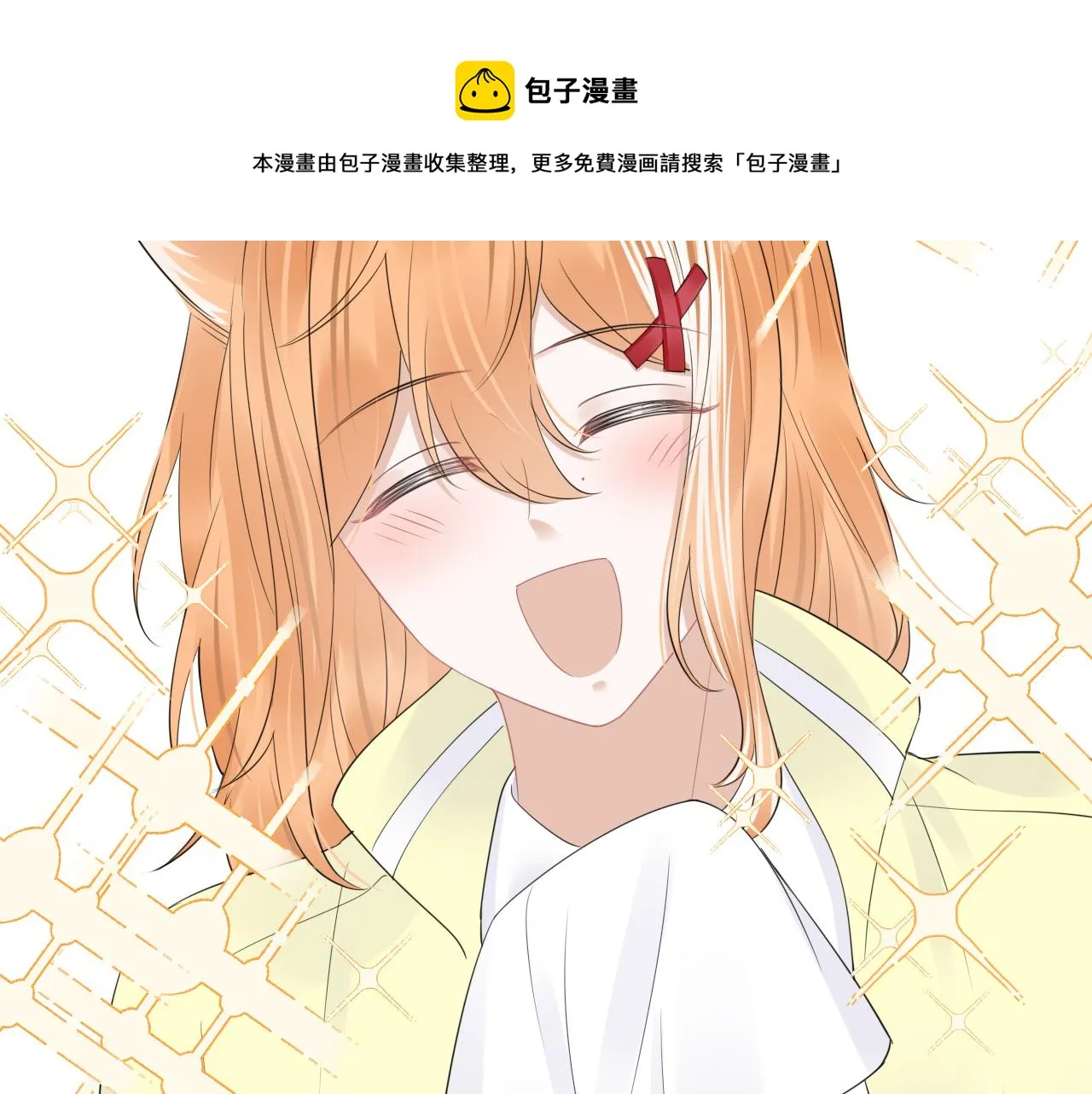第48话 小猫的进攻 第81页