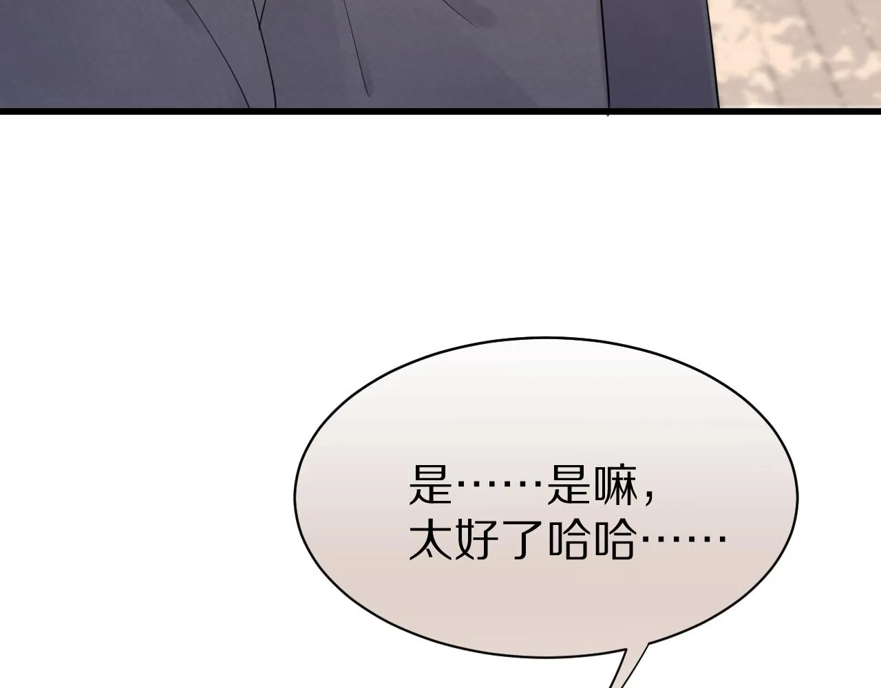 第48话 小猫的进攻 第94页