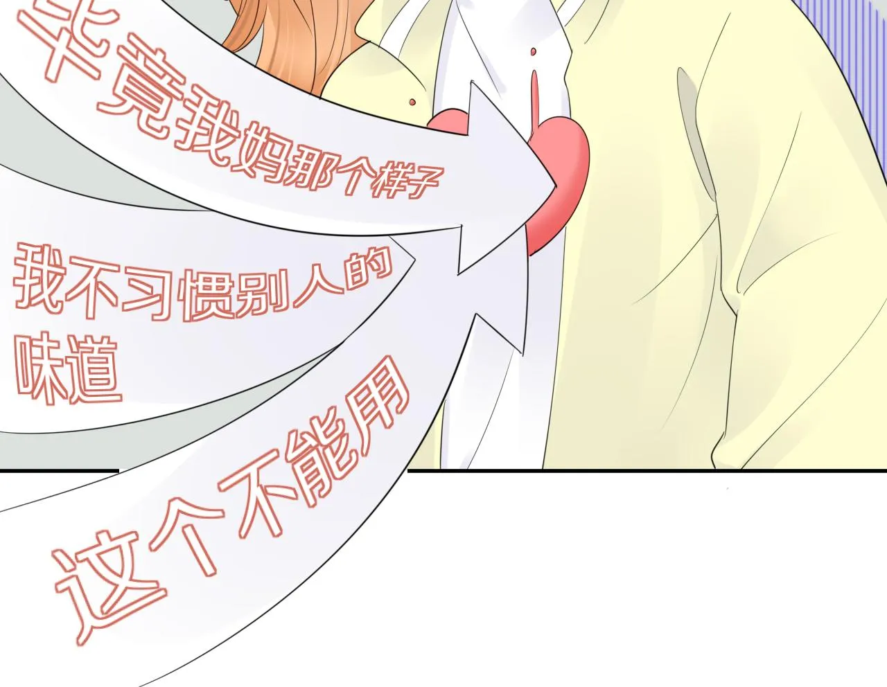 第48话 小猫的进攻 第96页