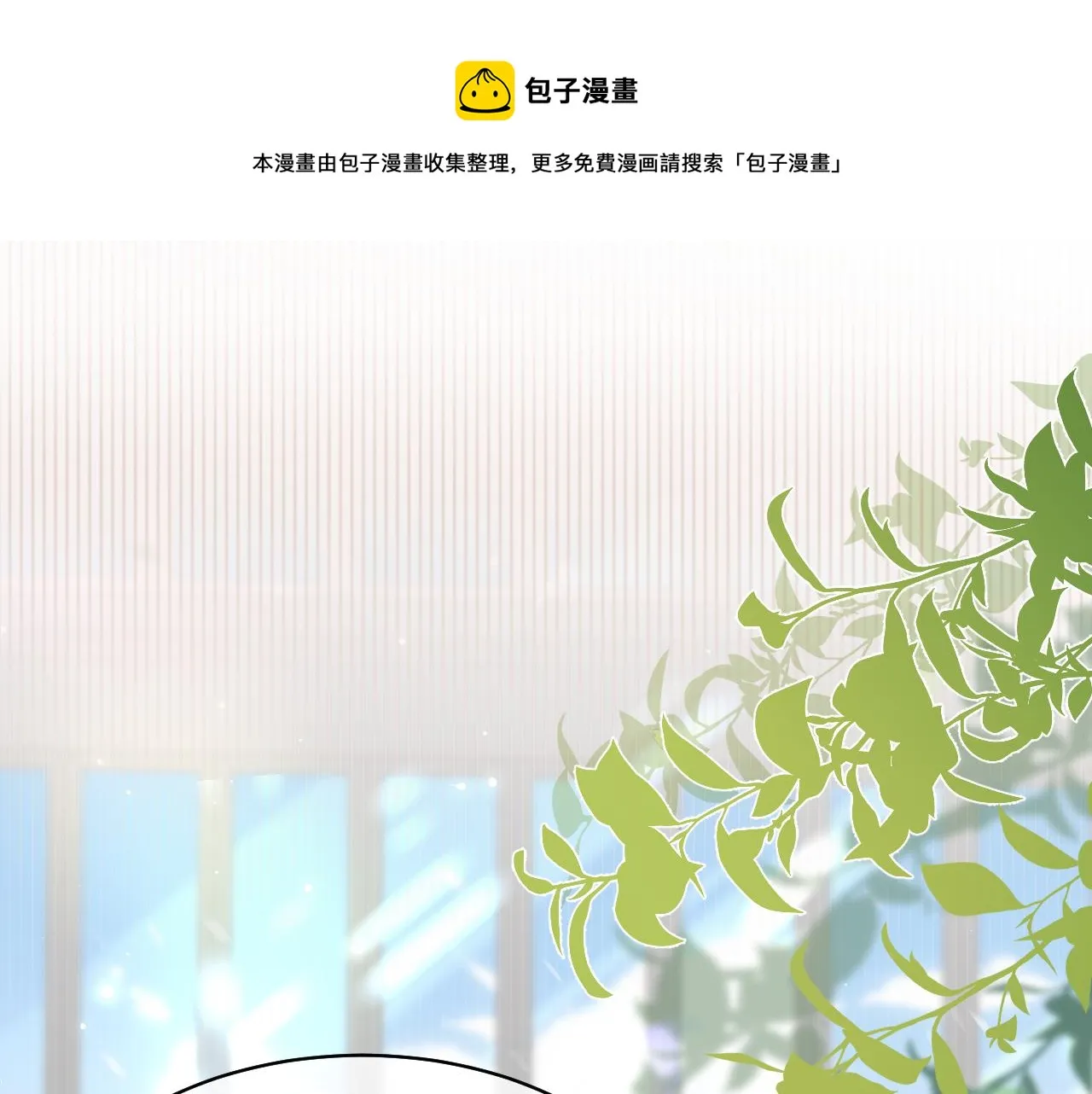 第48话 小猫的进攻 第97页