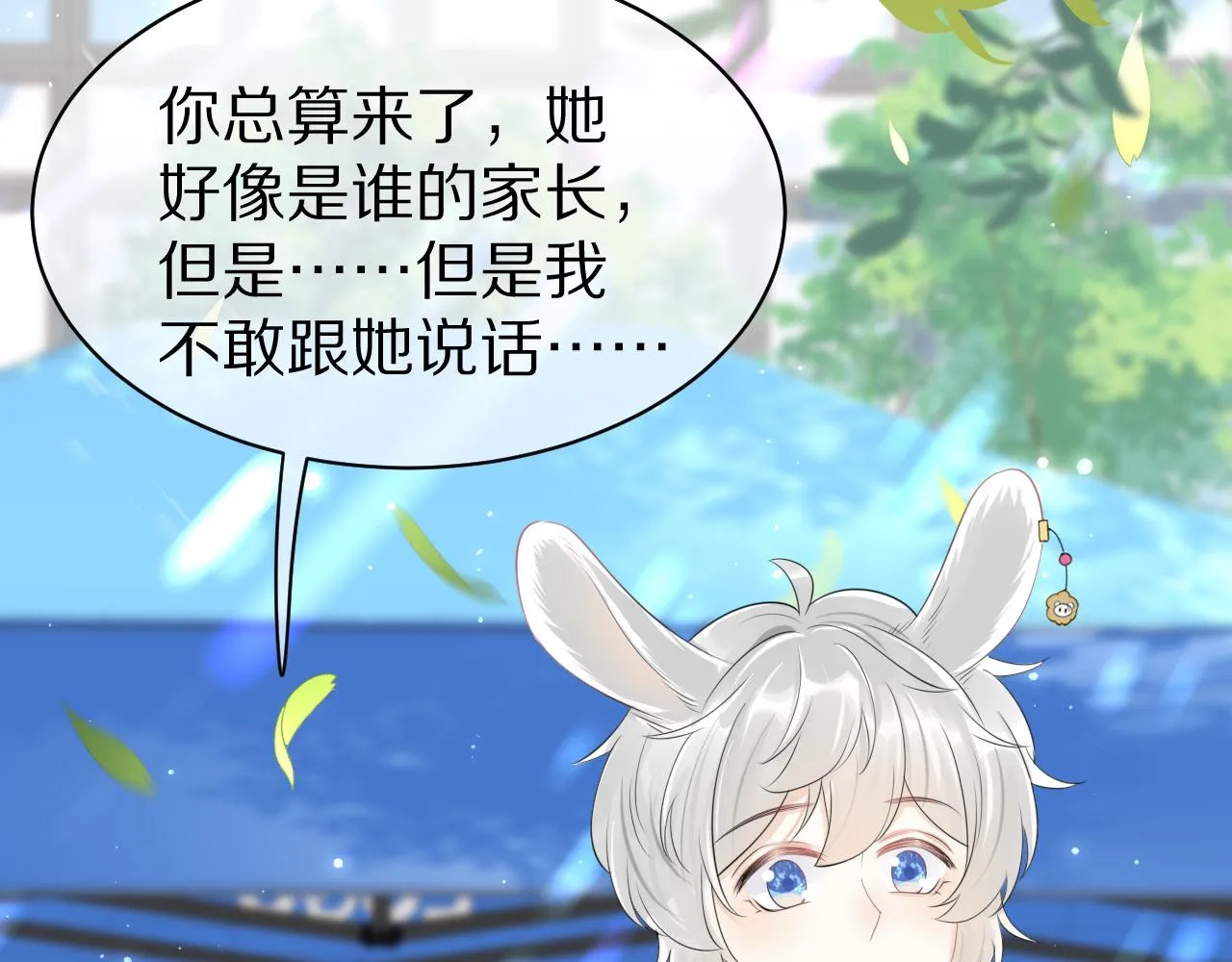 第48话 小猫的进攻 第98页