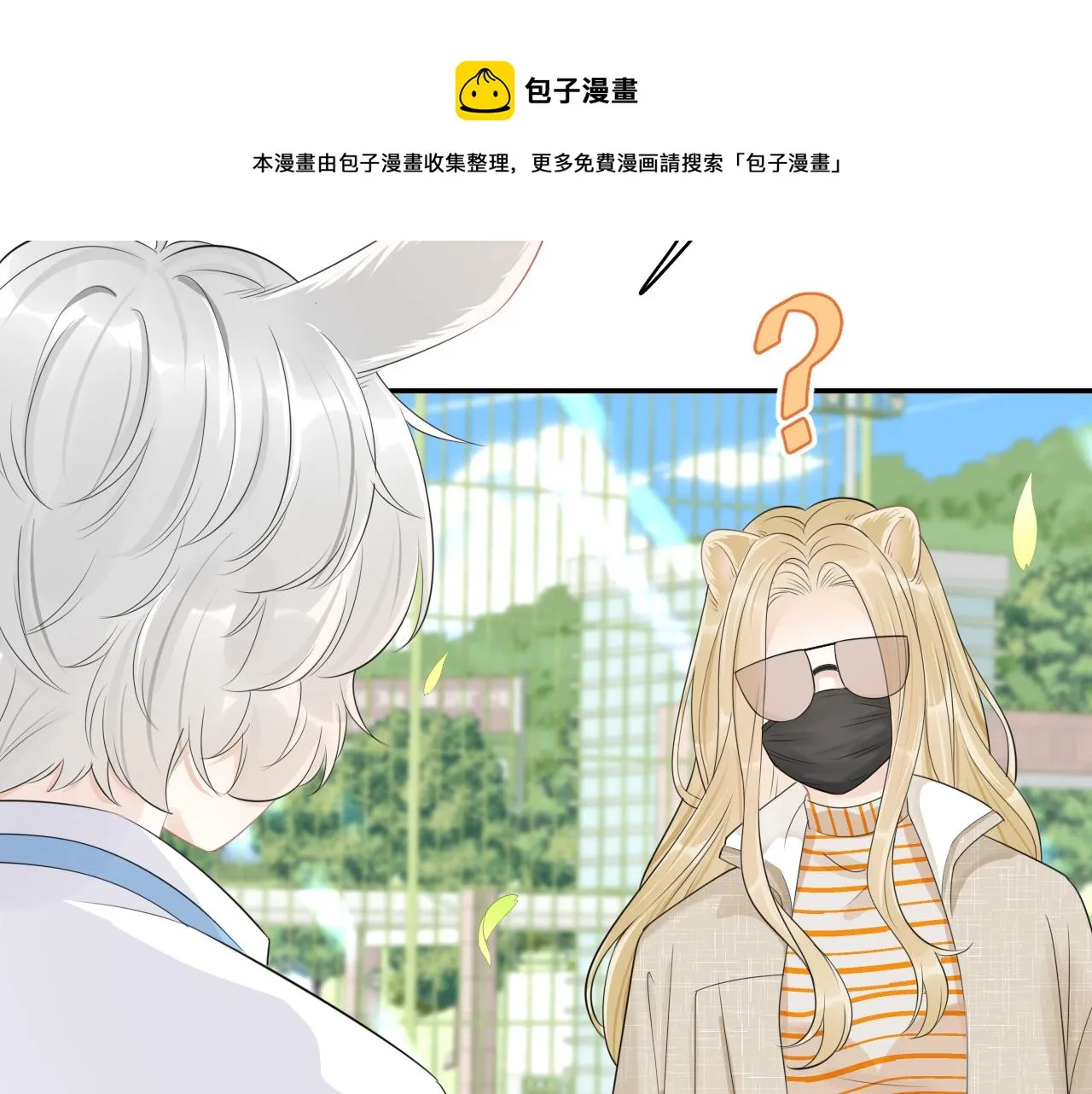 第48话 小猫的进攻 第101页