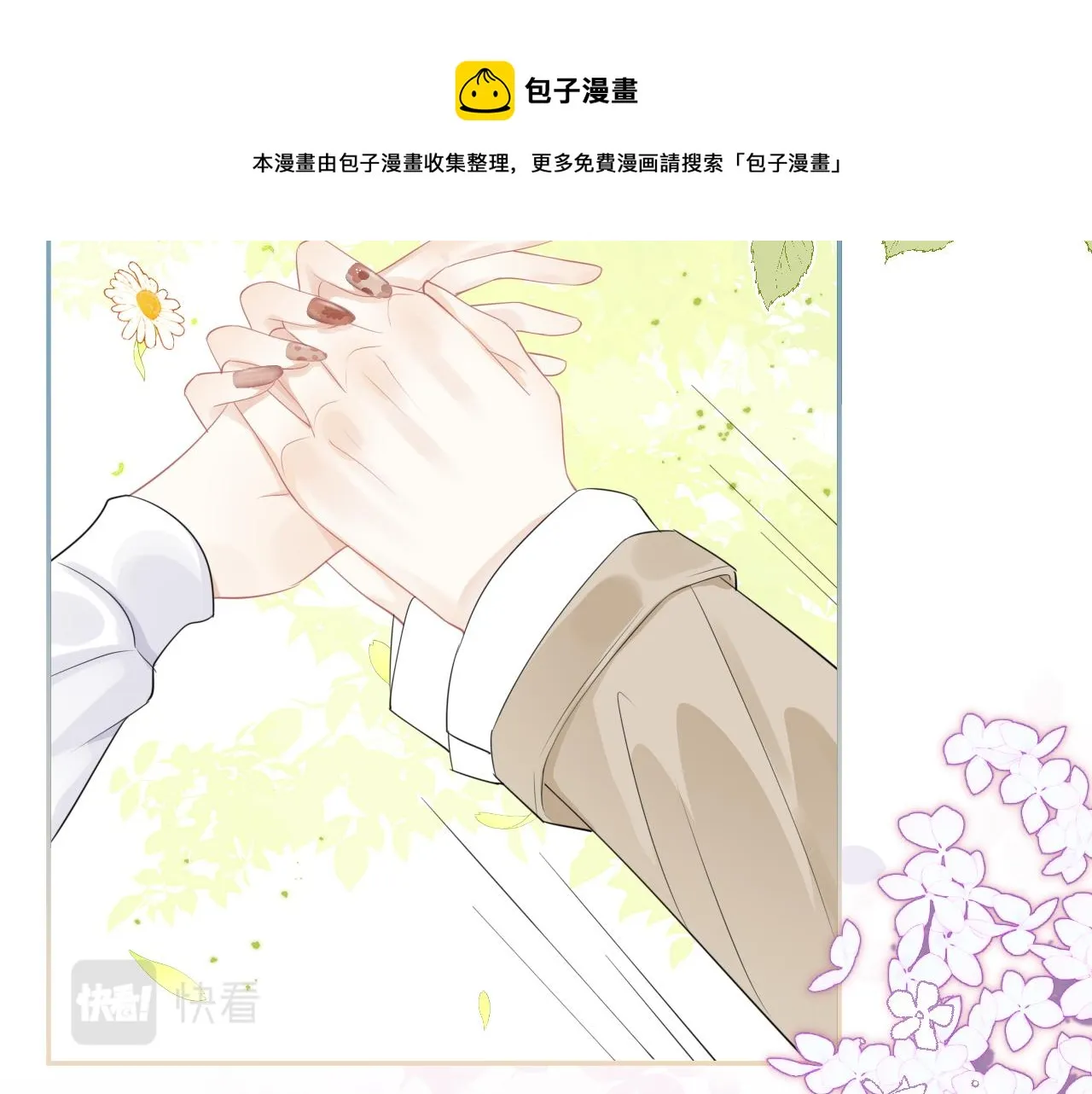 第48话 小猫的进攻 第105页