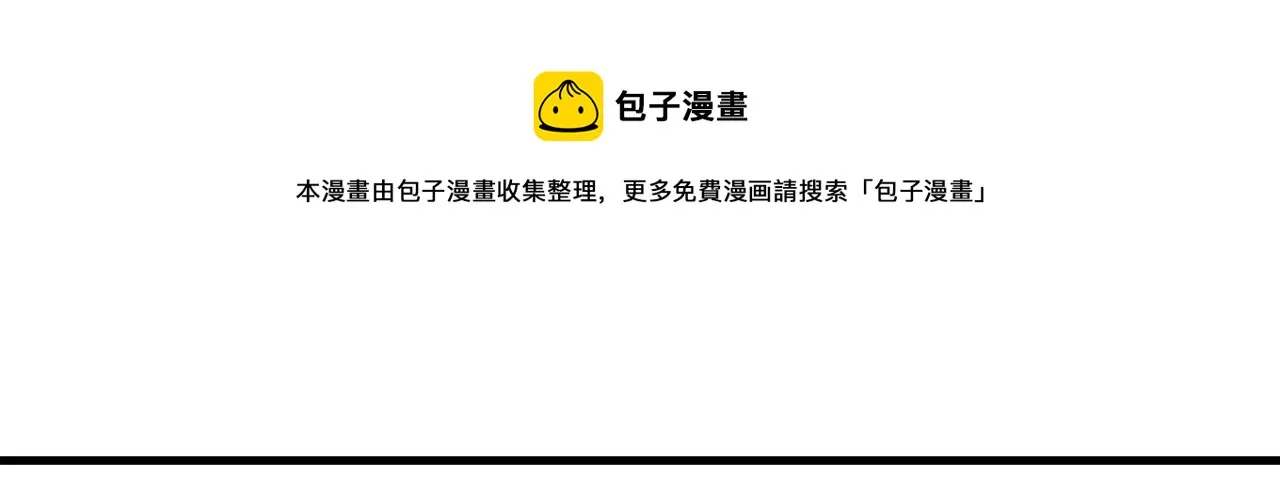 第48话 小猫的进攻 第109页