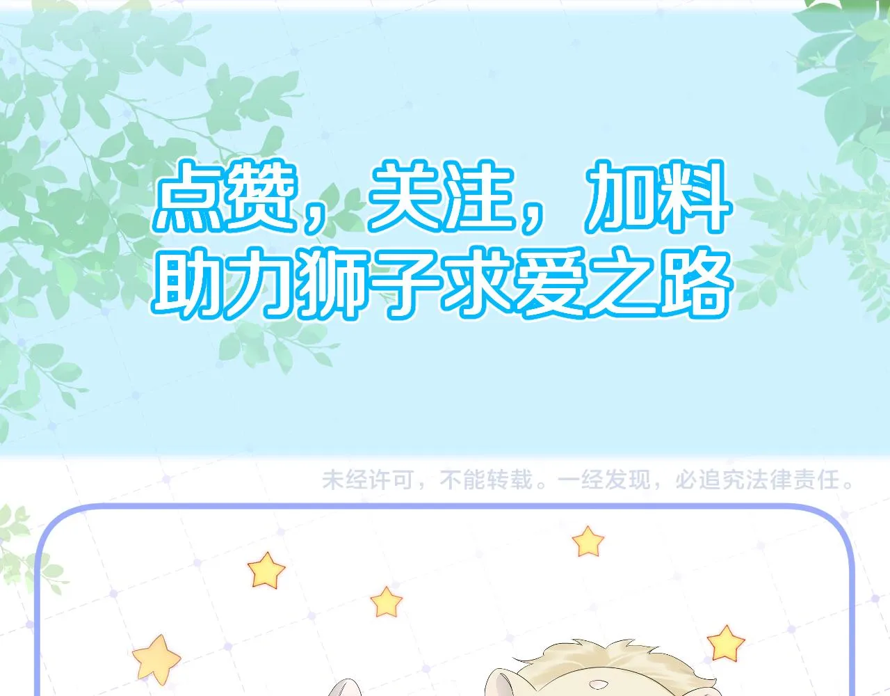第48话 小猫的进攻 第112页