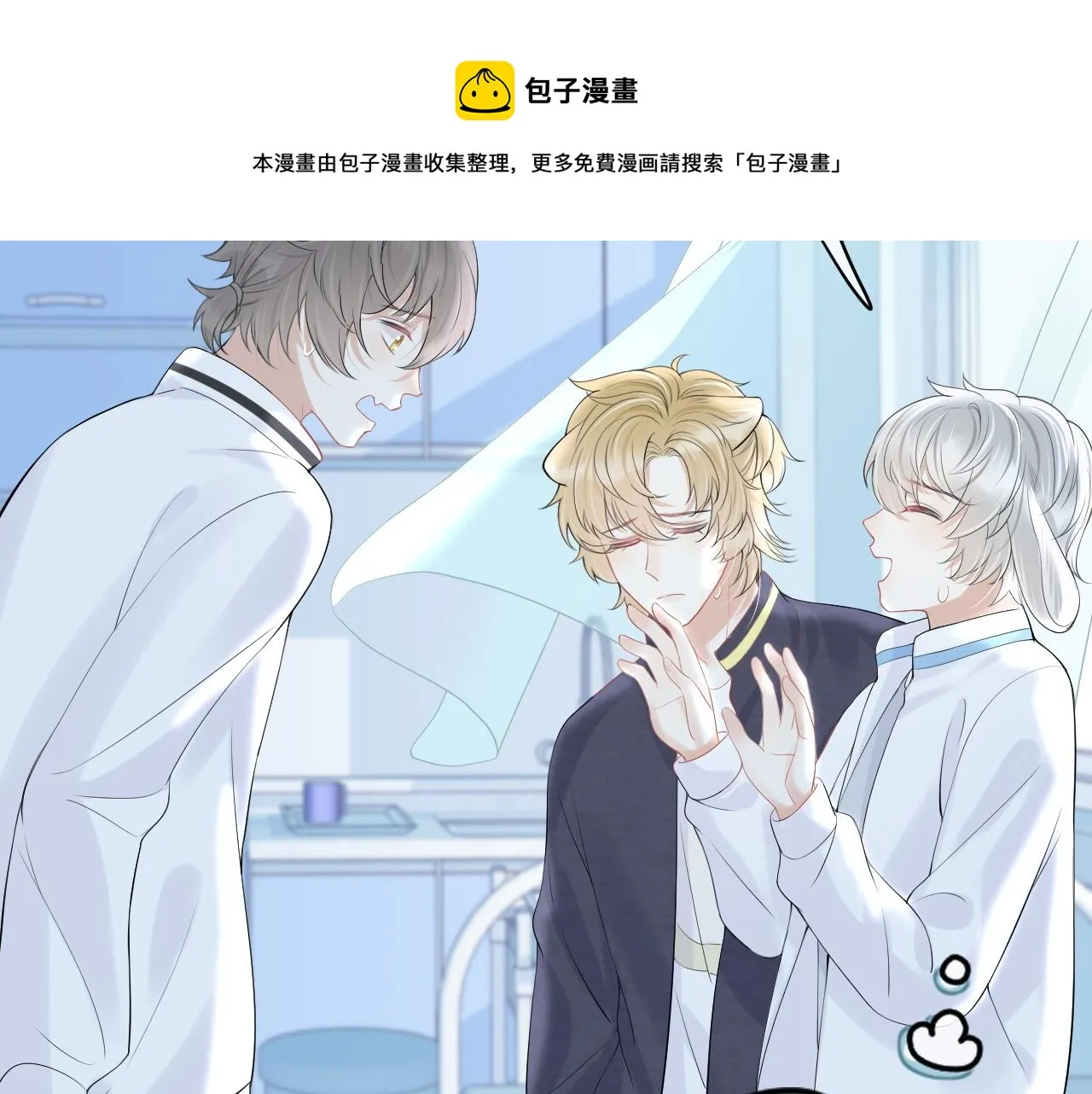 第47话 爱的力量 第5页