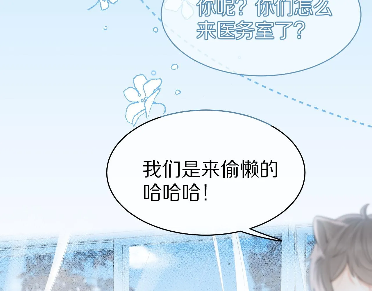 第47话 爱的力量 第8页