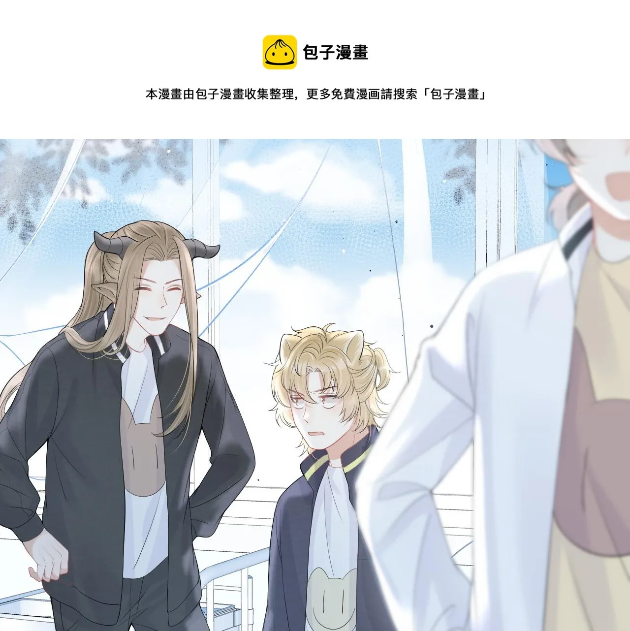 第47话 爱的力量 第9页