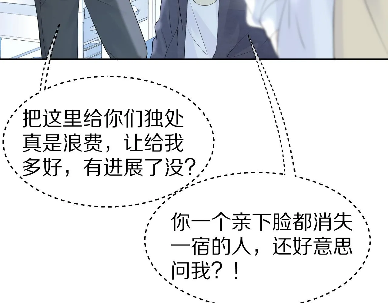 第47话 爱的力量 第10页