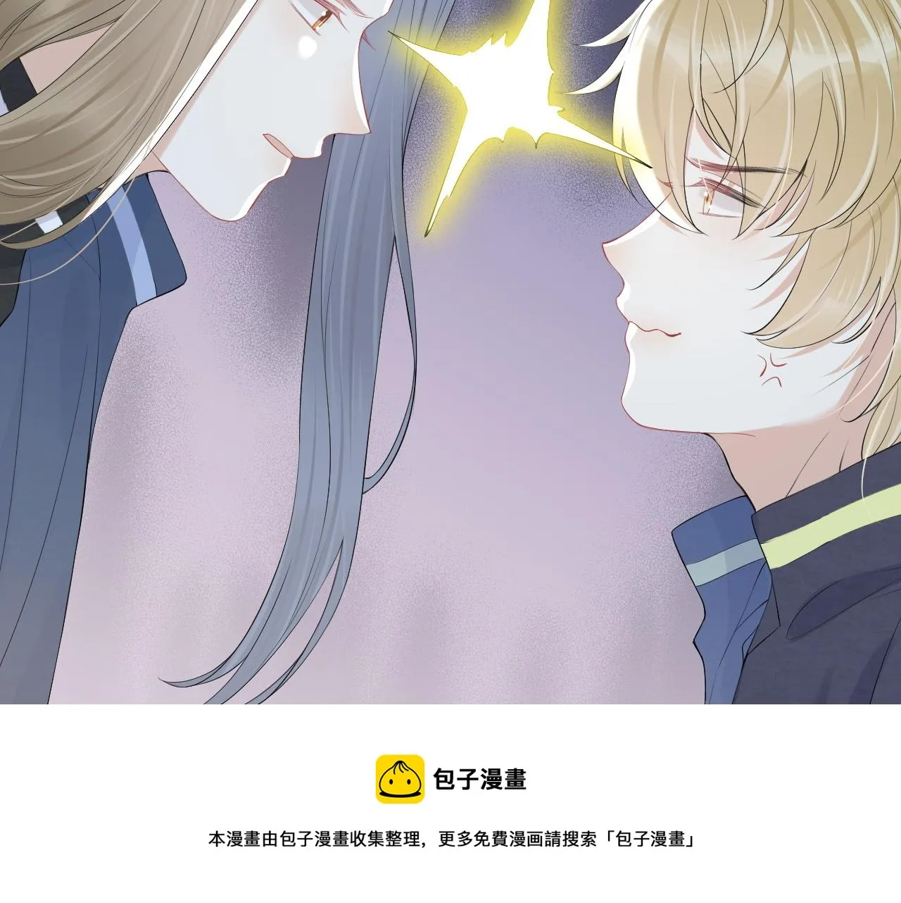 第47话 爱的力量 第13页