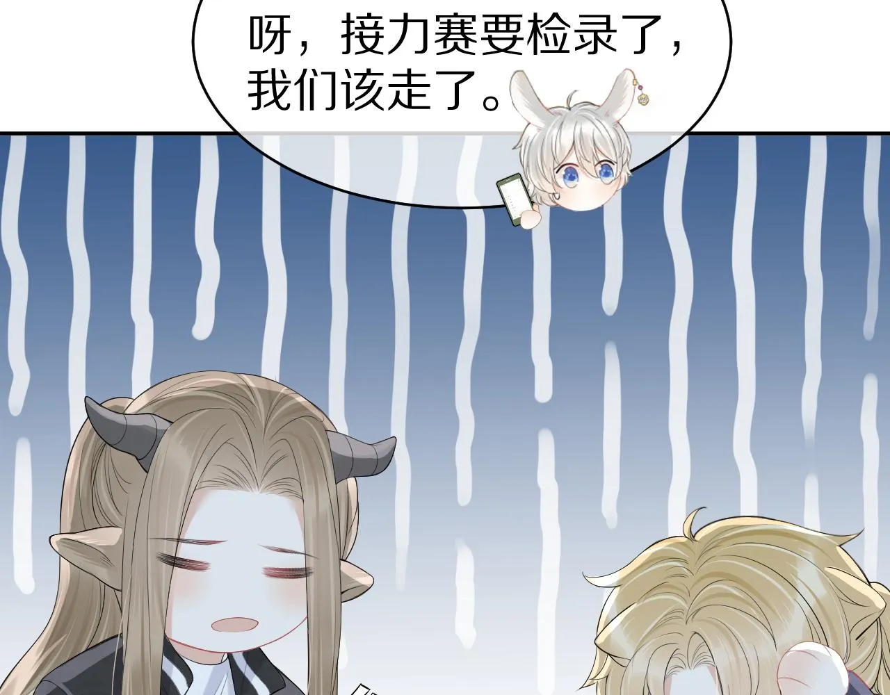 第47话 爱的力量 第15页