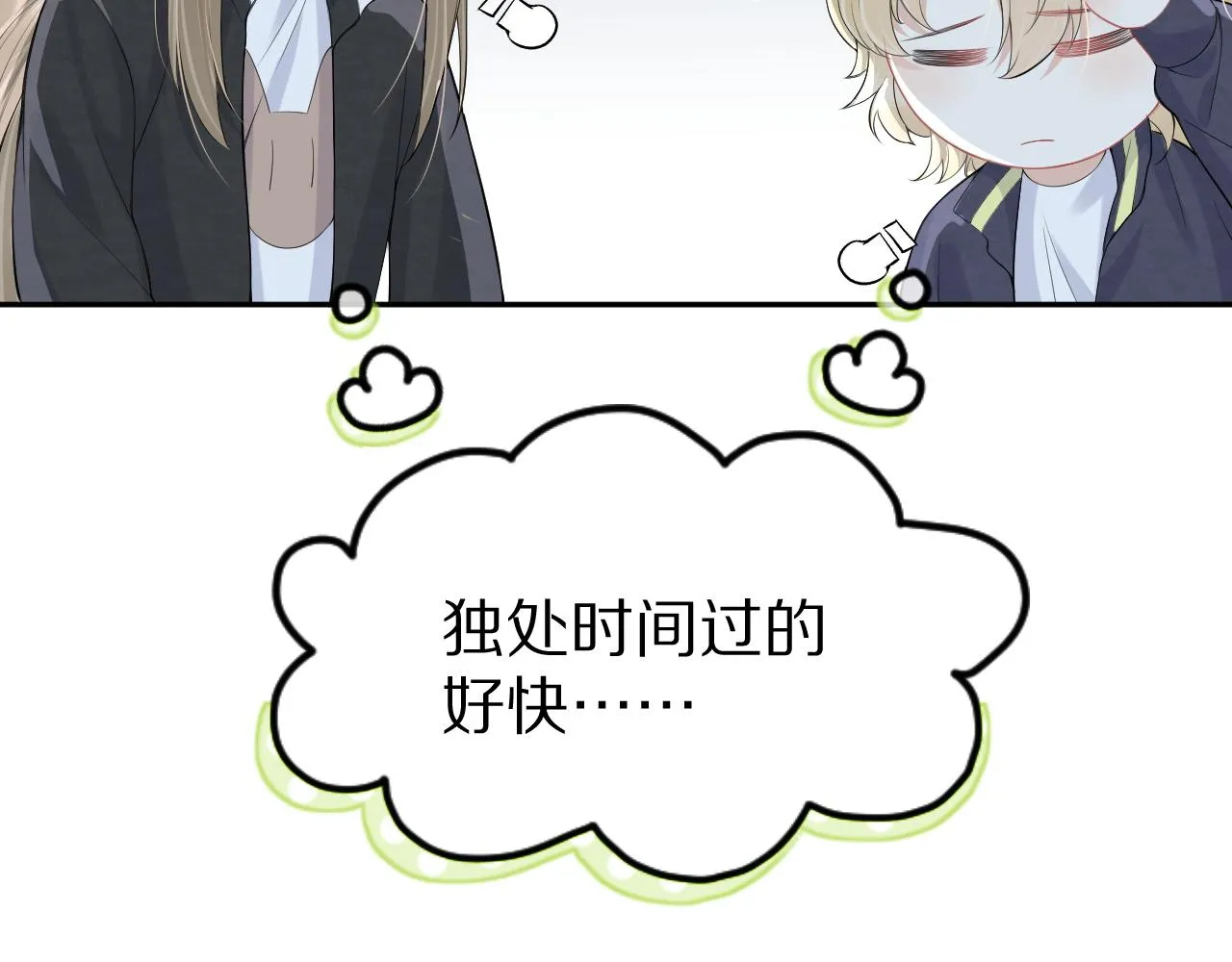 第47话 爱的力量 第16页