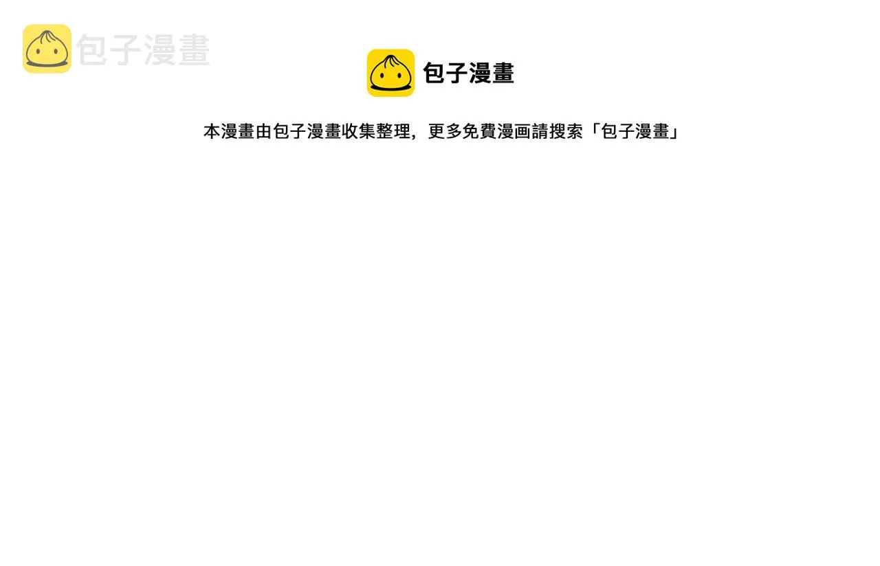 第47话 爱的力量 第17页