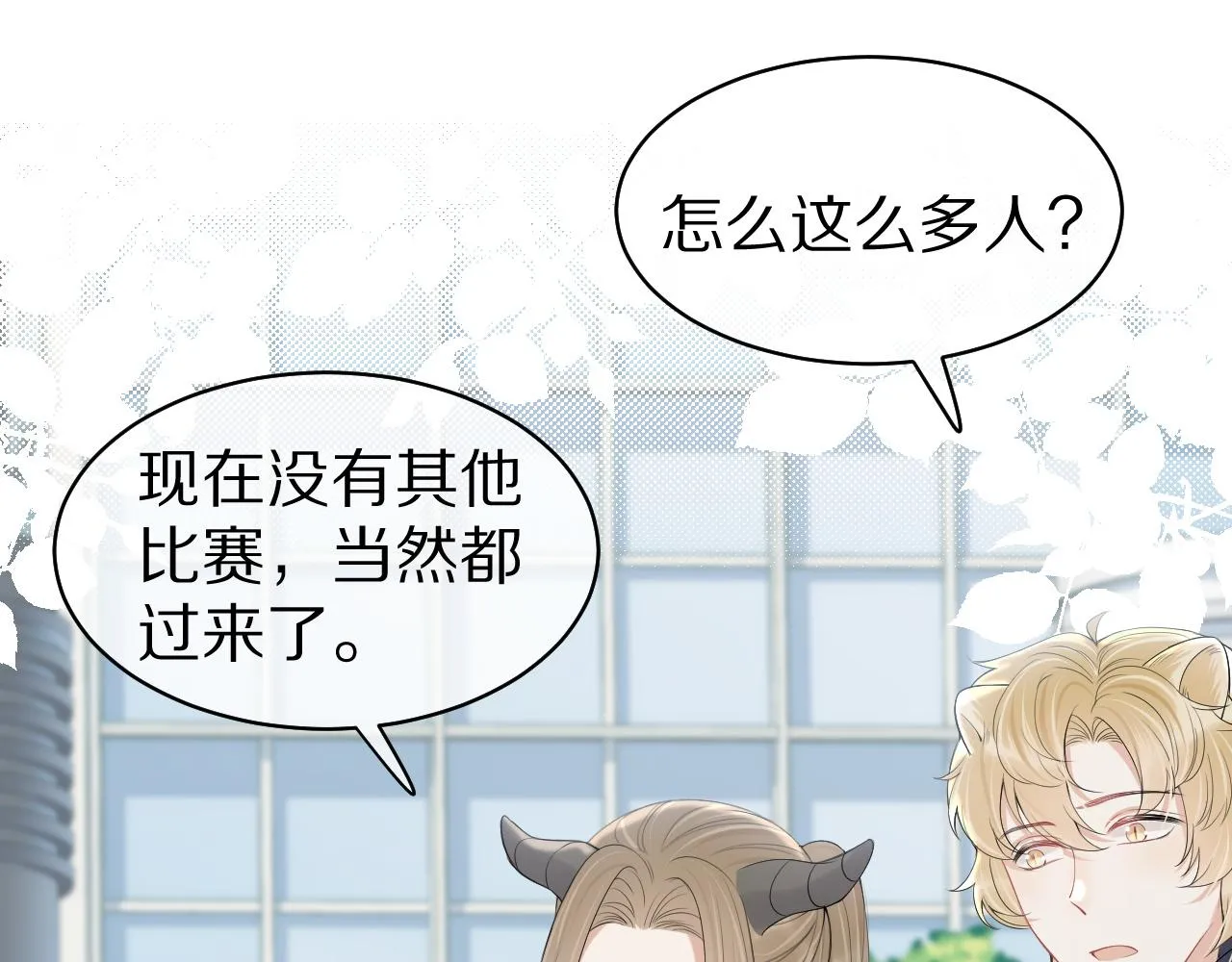 第47话 爱的力量 第18页
