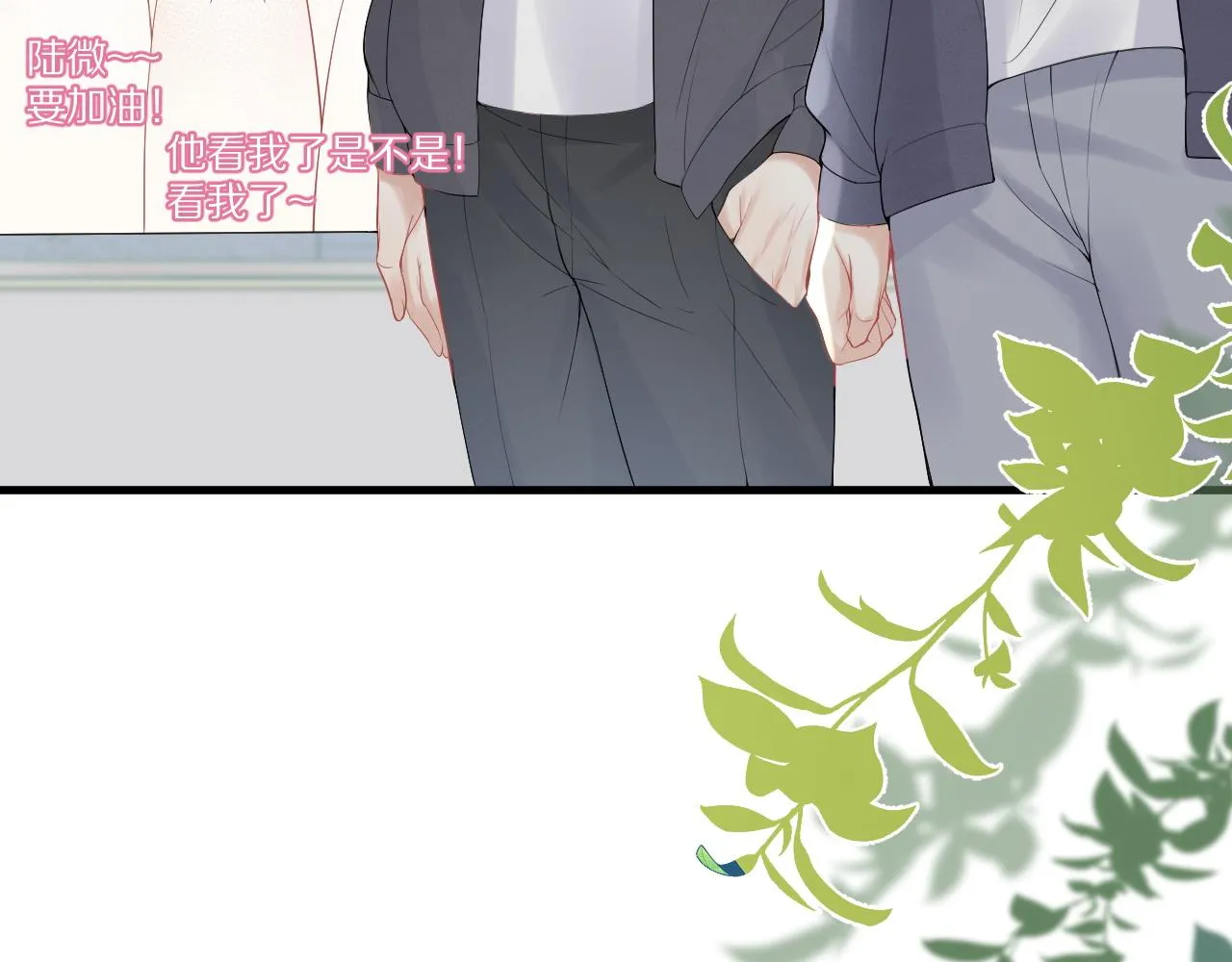 第47话 爱的力量 第20页