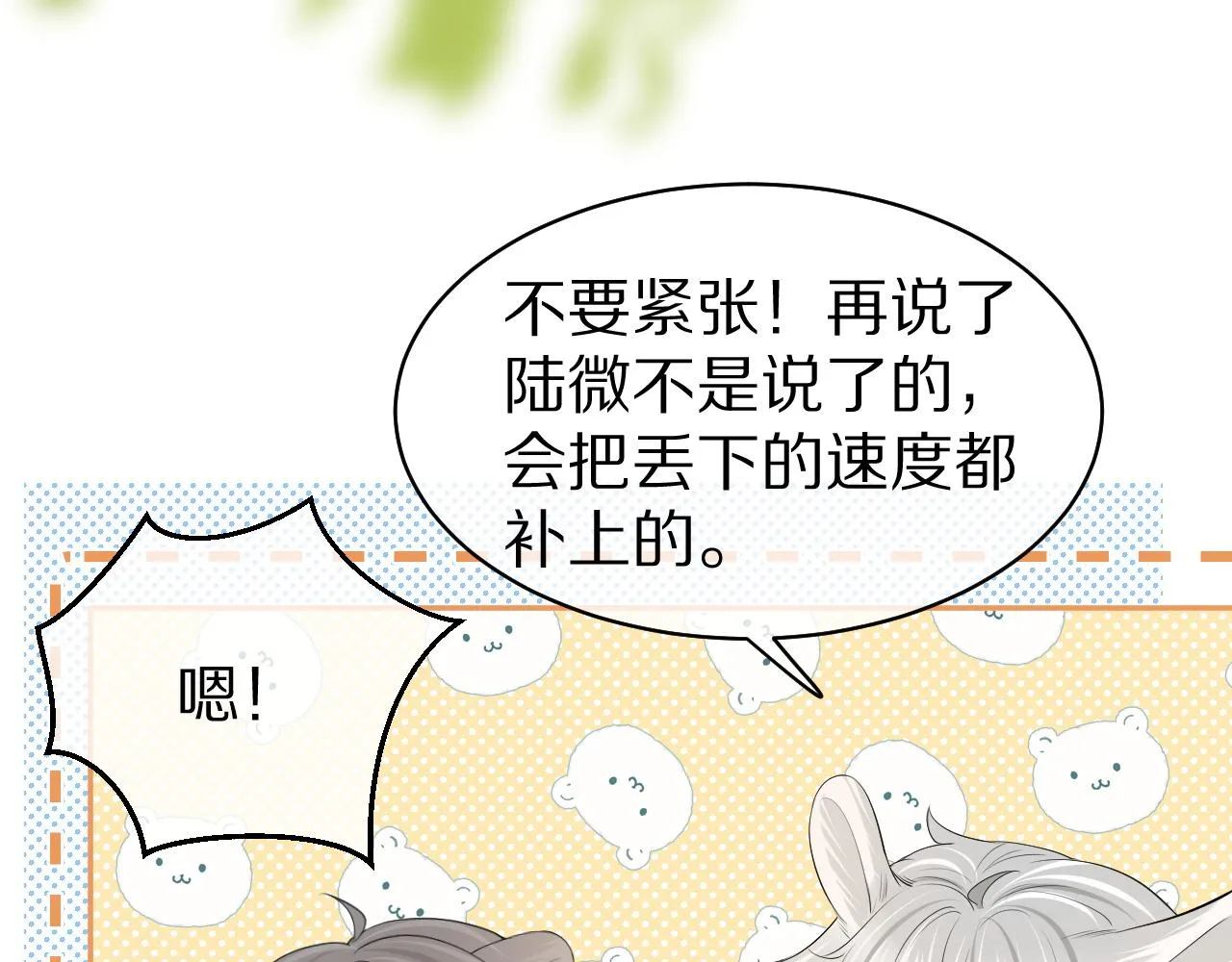 第47话 爱的力量 第23页