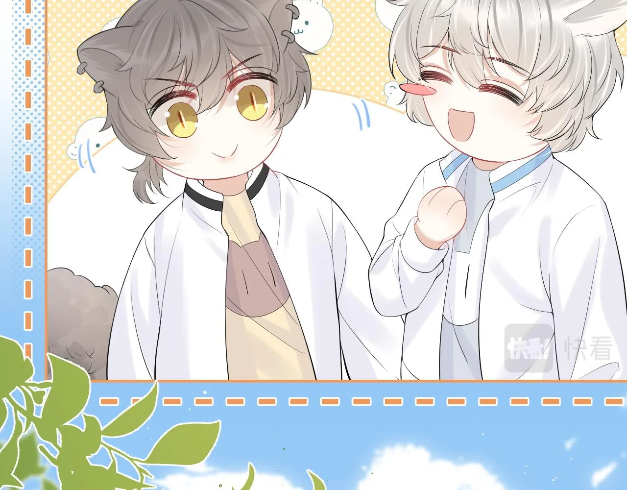 第47话 爱的力量 第24页