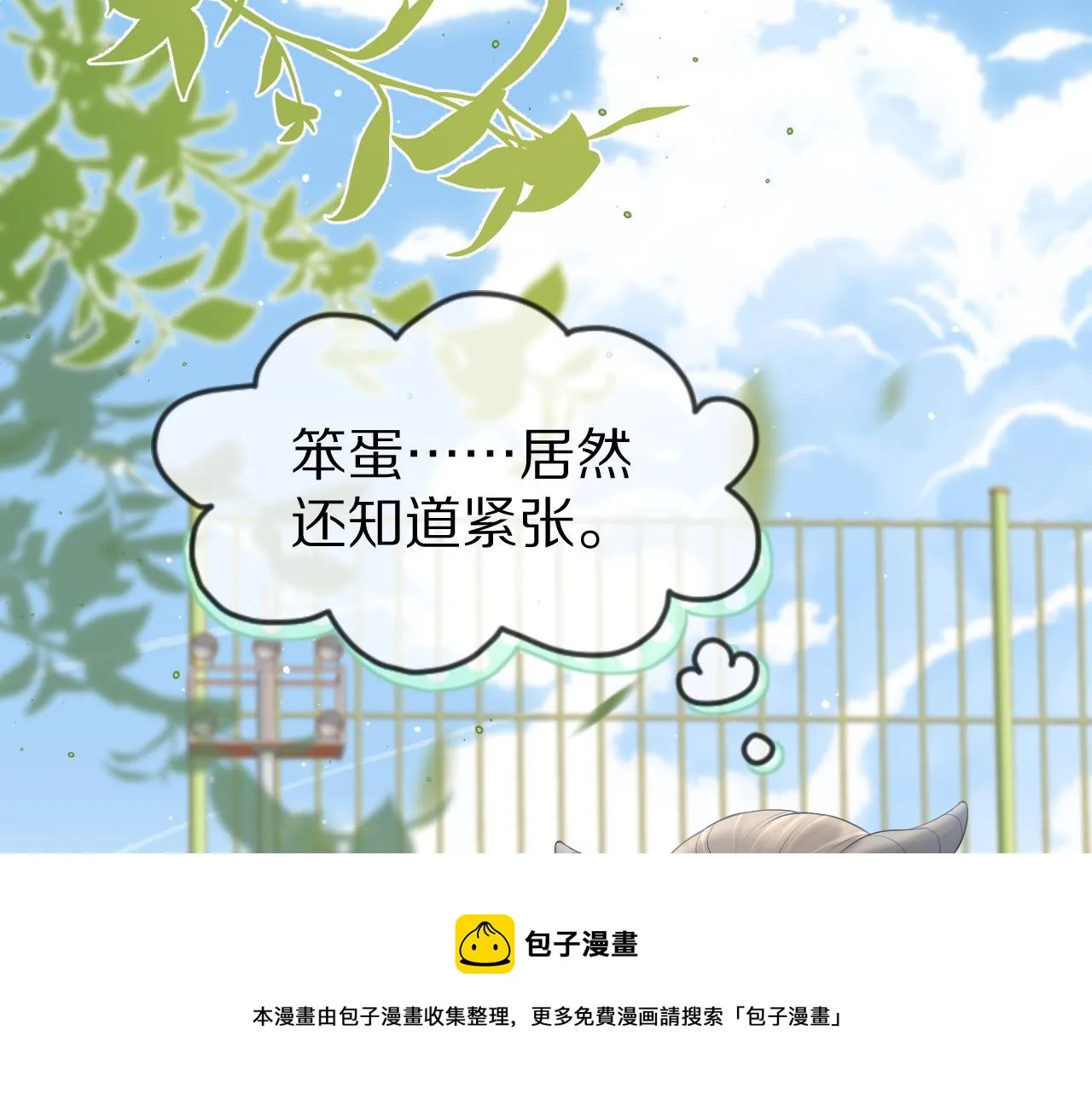 第47话 爱的力量 第25页