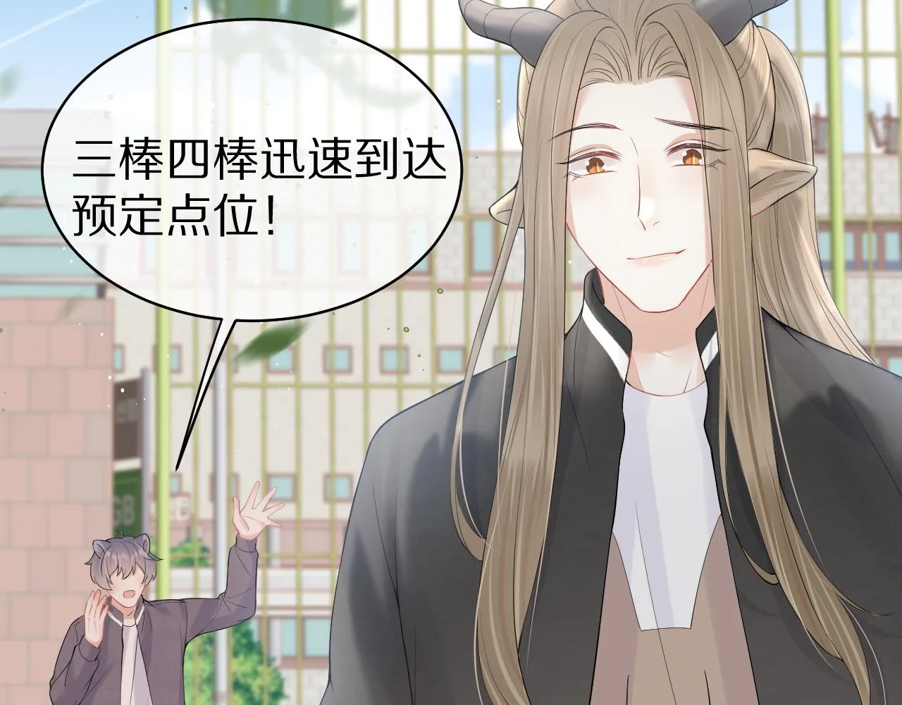 第47话 爱的力量 第26页