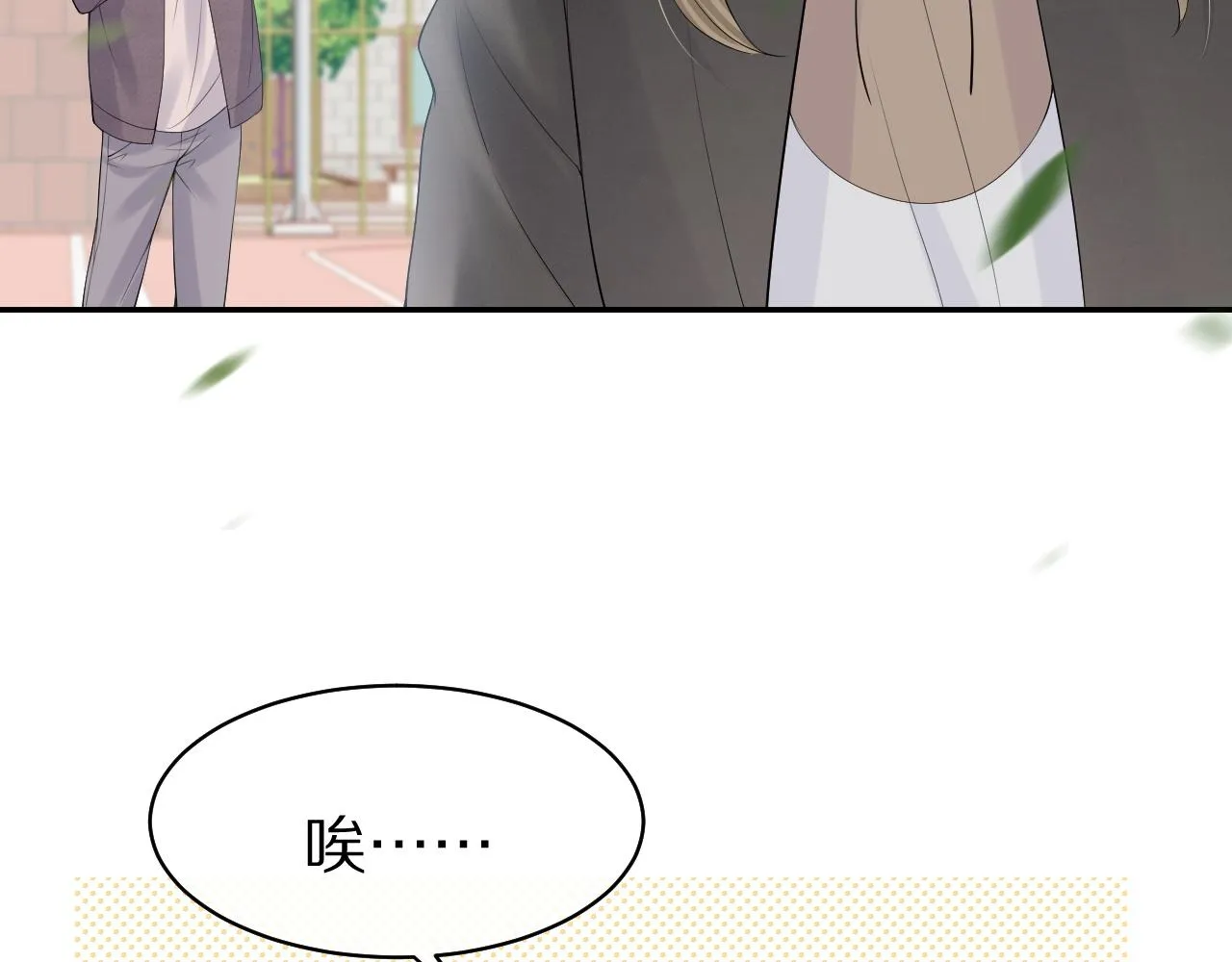 第47话 爱的力量 第27页