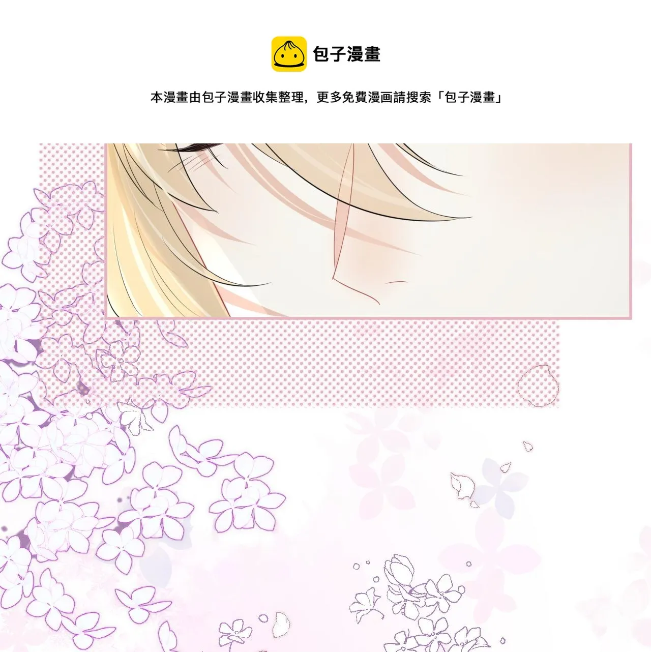 第47话 爱的力量 第41页
