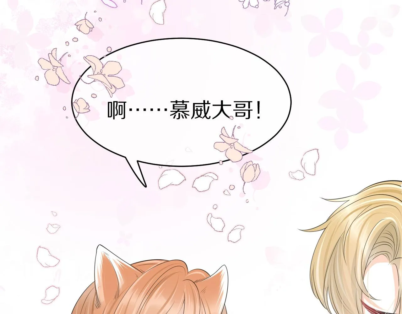 第47话 爱的力量 第42页