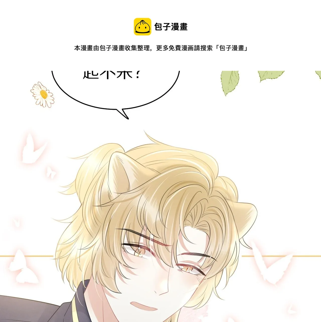 第47话 爱的力量 第45页