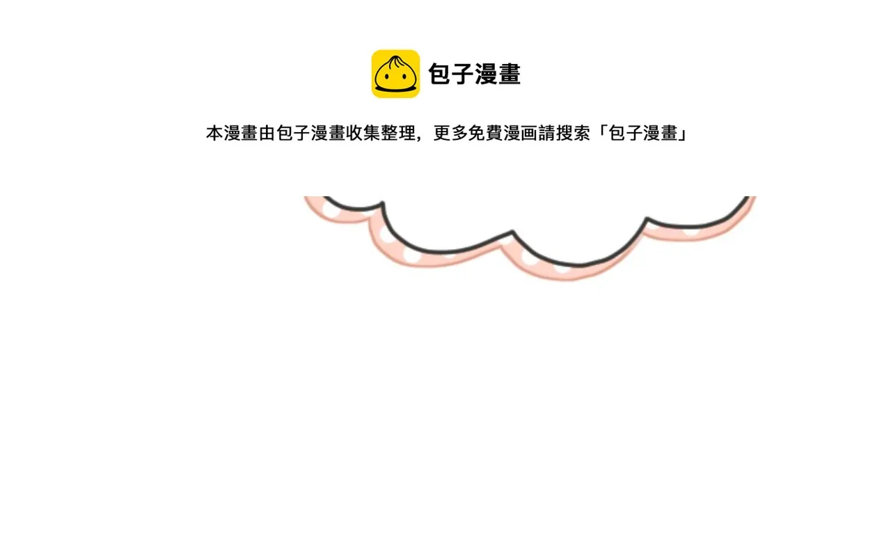 第47话 爱的力量 第49页