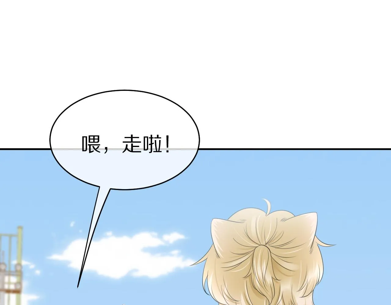 第47话 爱的力量 第50页