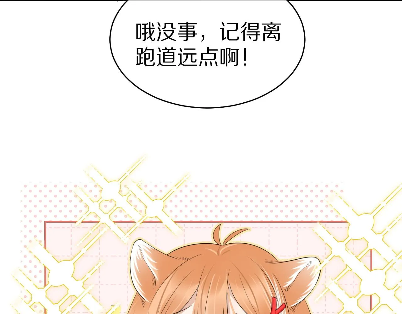 第47话 爱的力量 第52页