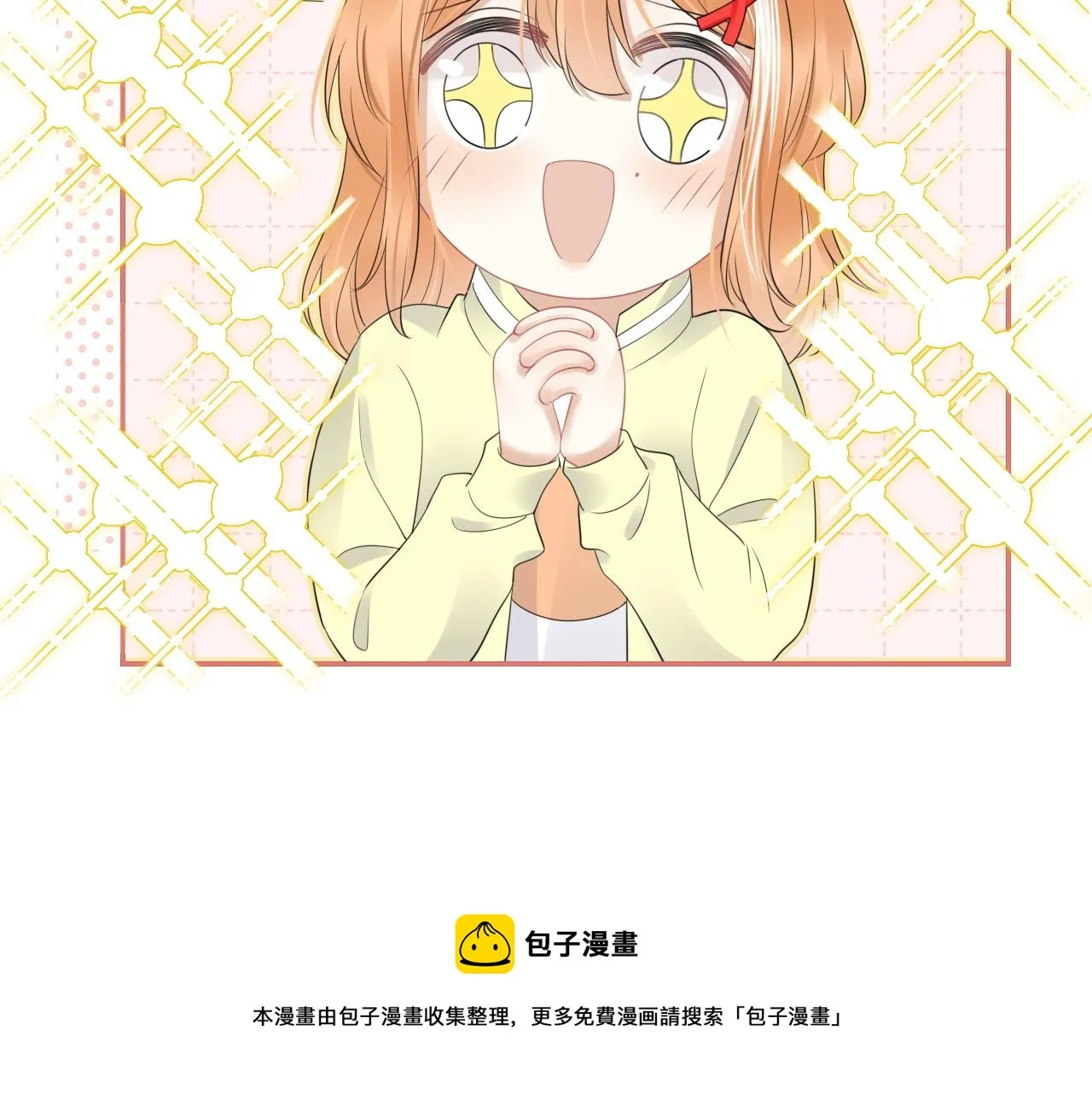第47话 爱的力量 第53页