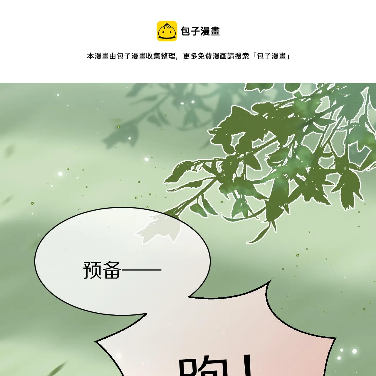 第47话 爱的力量 第57页