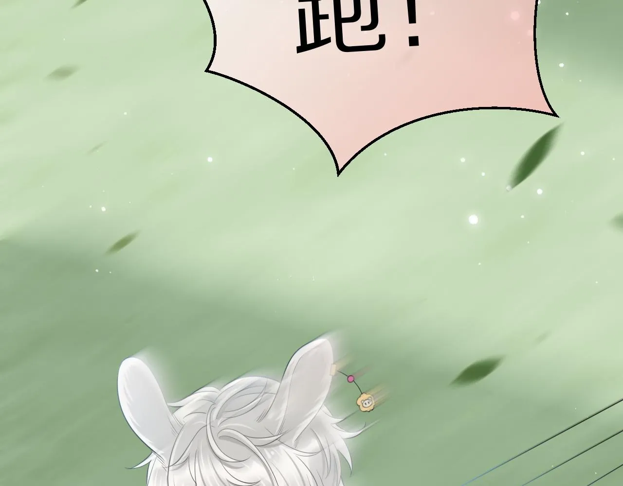 第47话 爱的力量 第58页