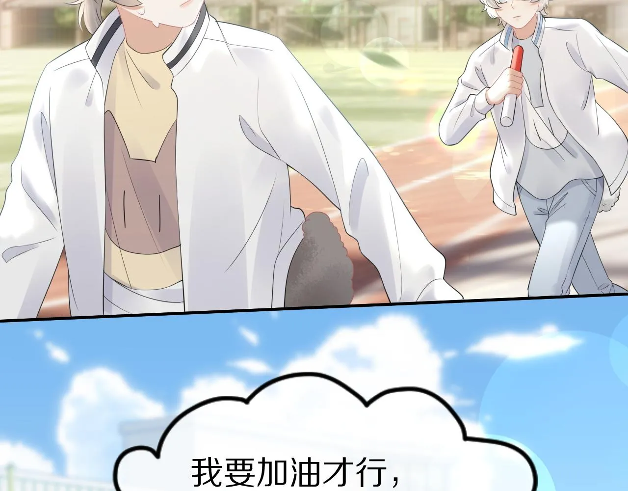 第47话 爱的力量 第62页