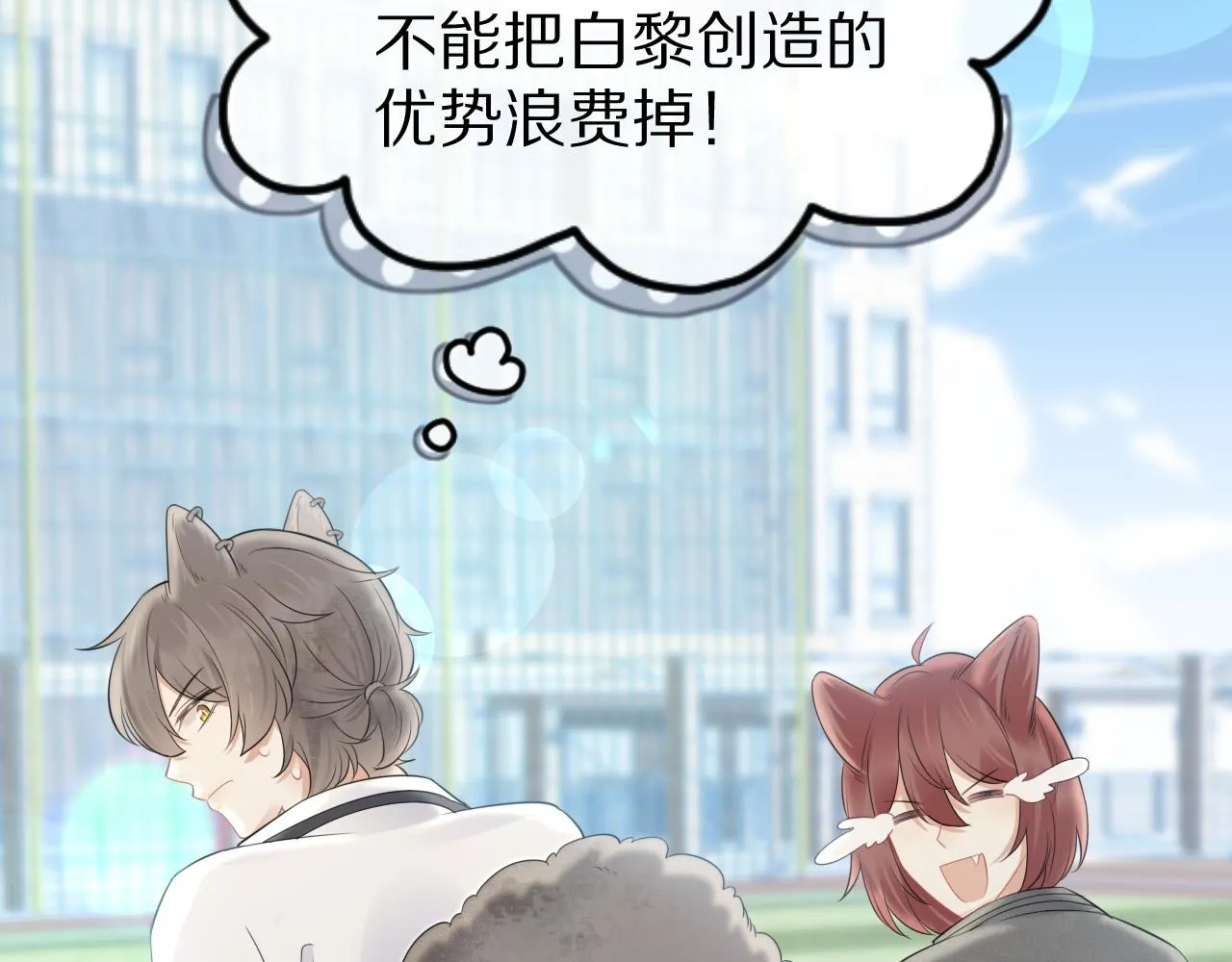 第47话 爱的力量 第63页
