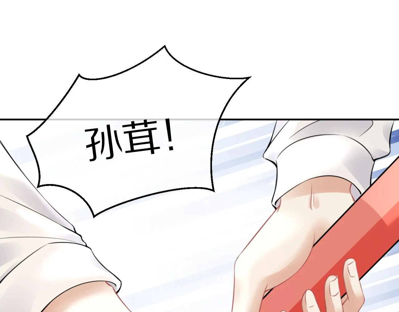 第47话 爱的力量 第67页