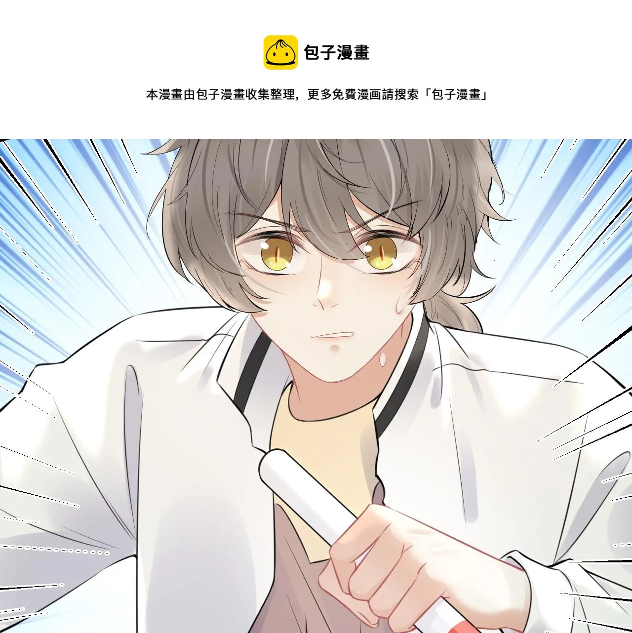 第47话 爱的力量 第69页