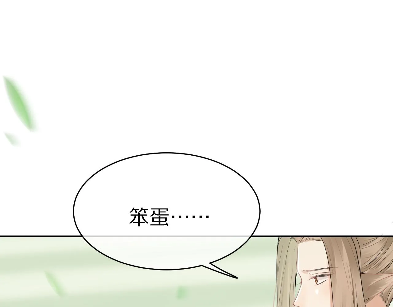 第47话 爱的力量 第71页