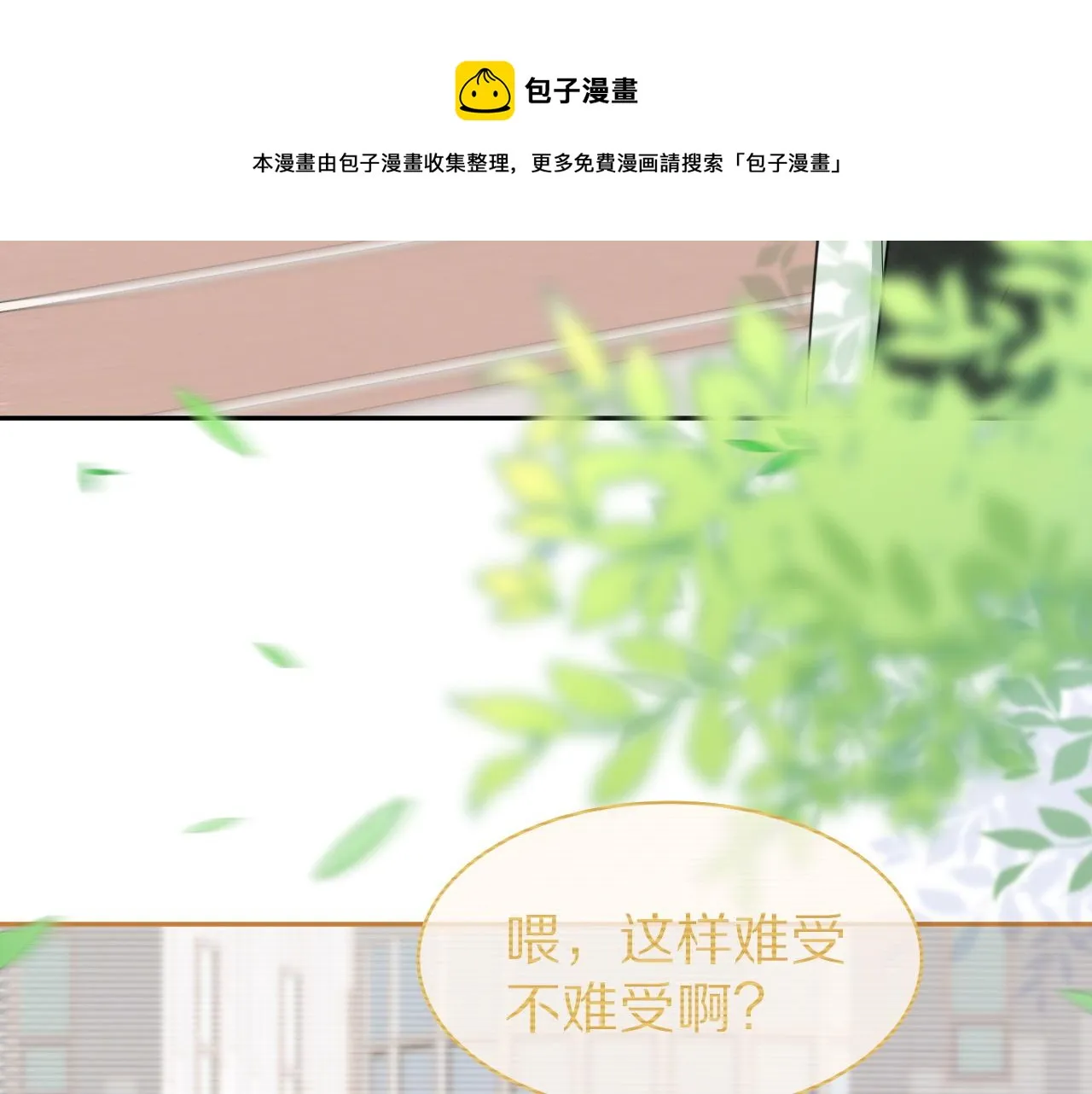 第47话 爱的力量 第73页