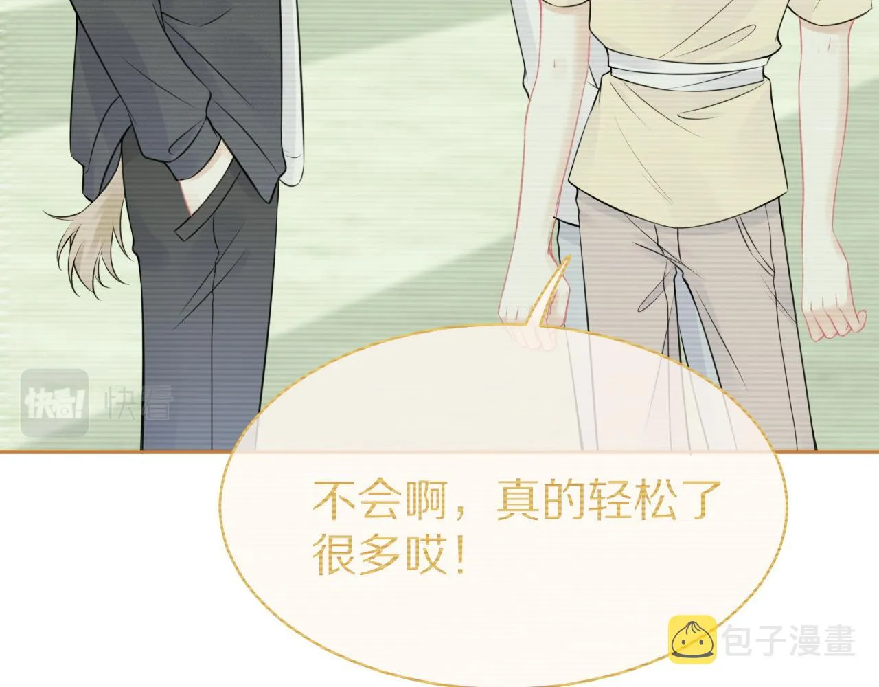 第47话 爱的力量 第75页