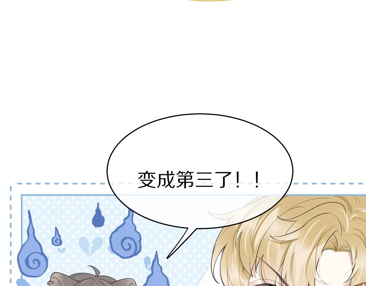 第47话 爱的力量 第76页